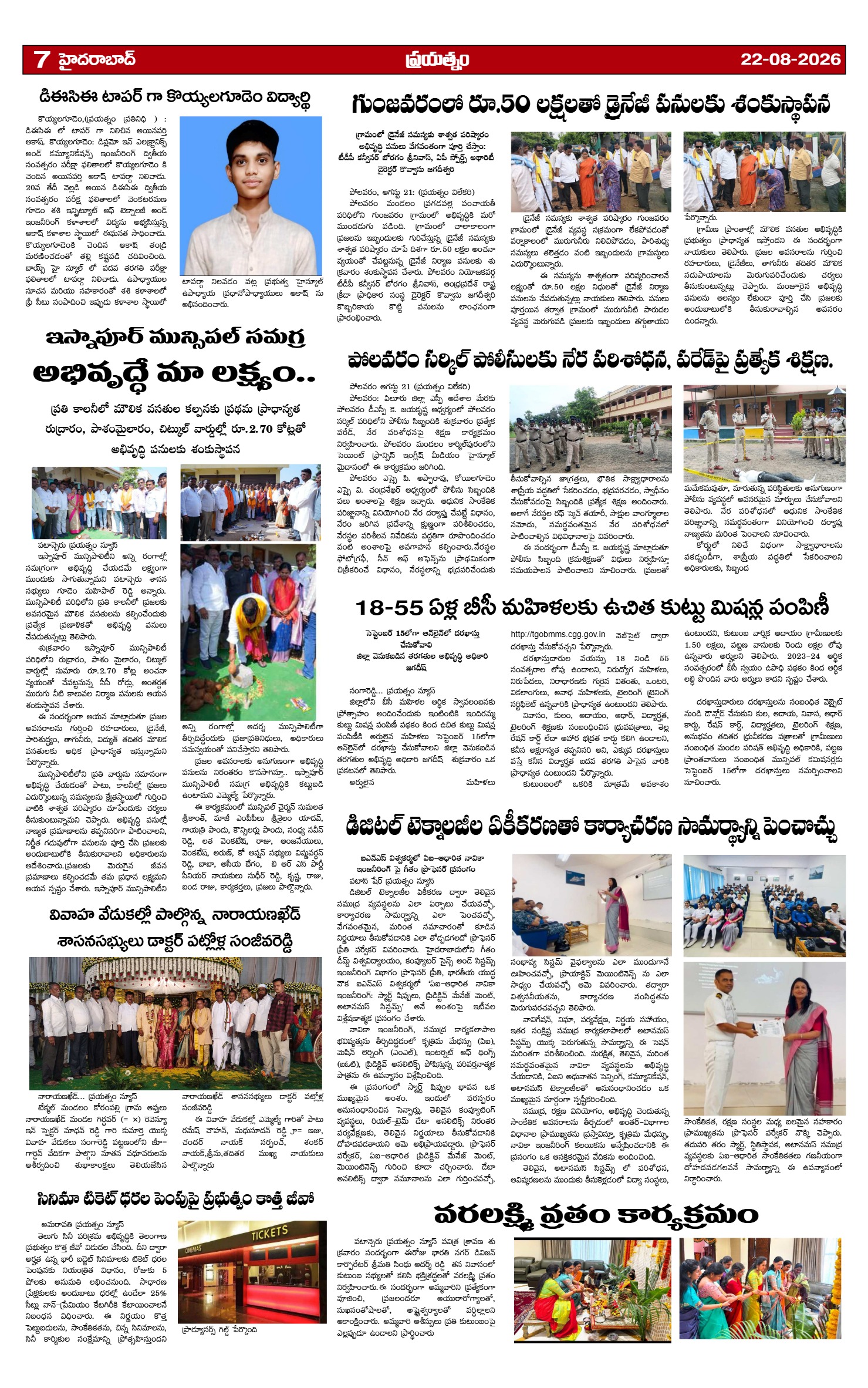 Page 7