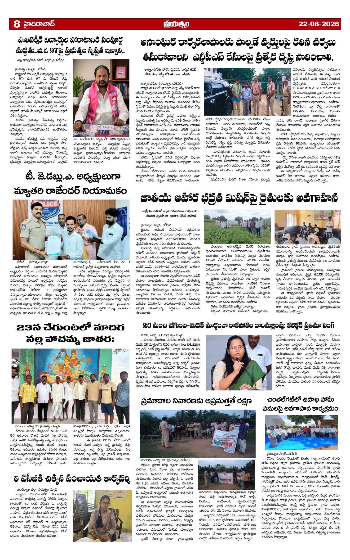 Page 8