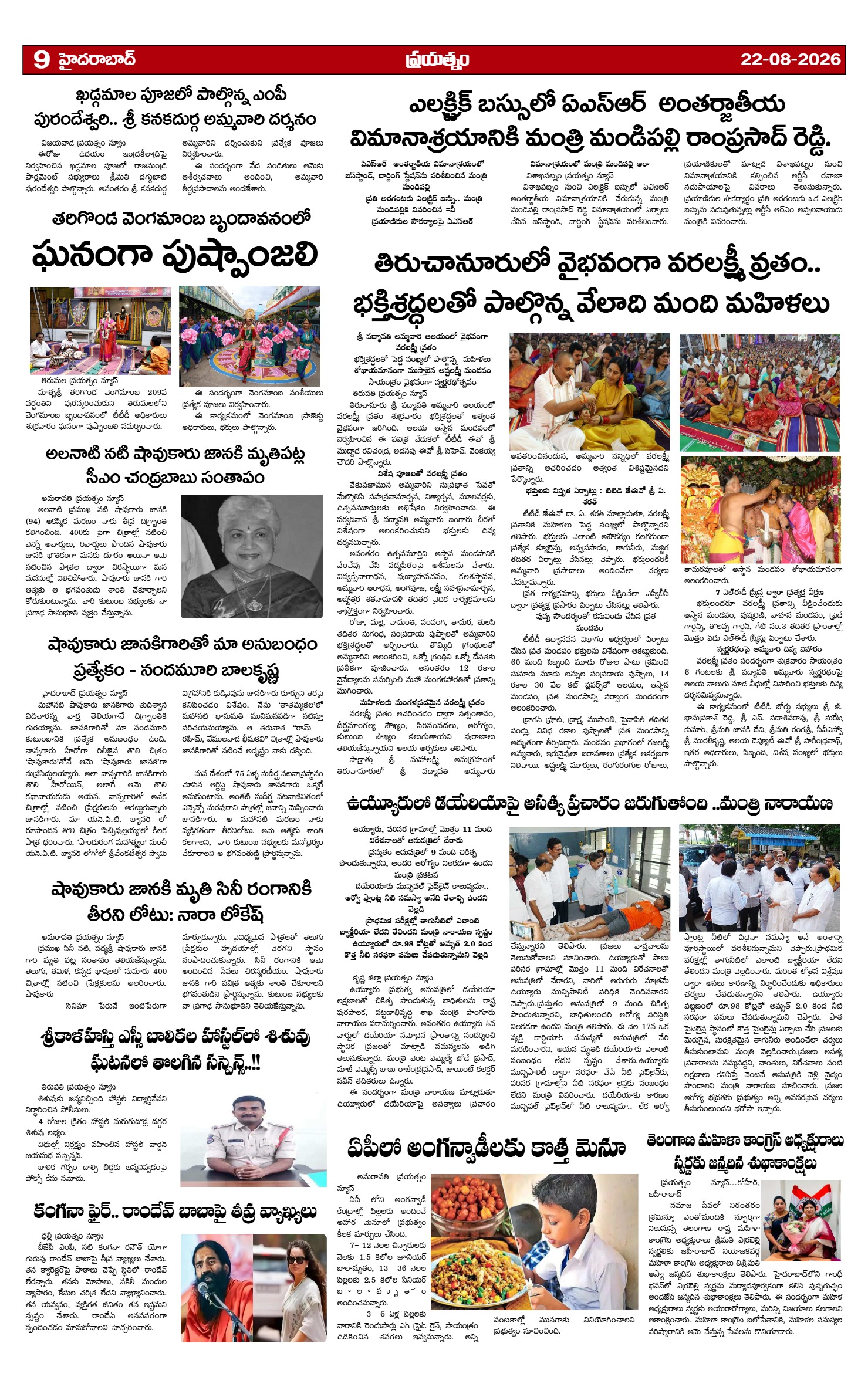 Page 9