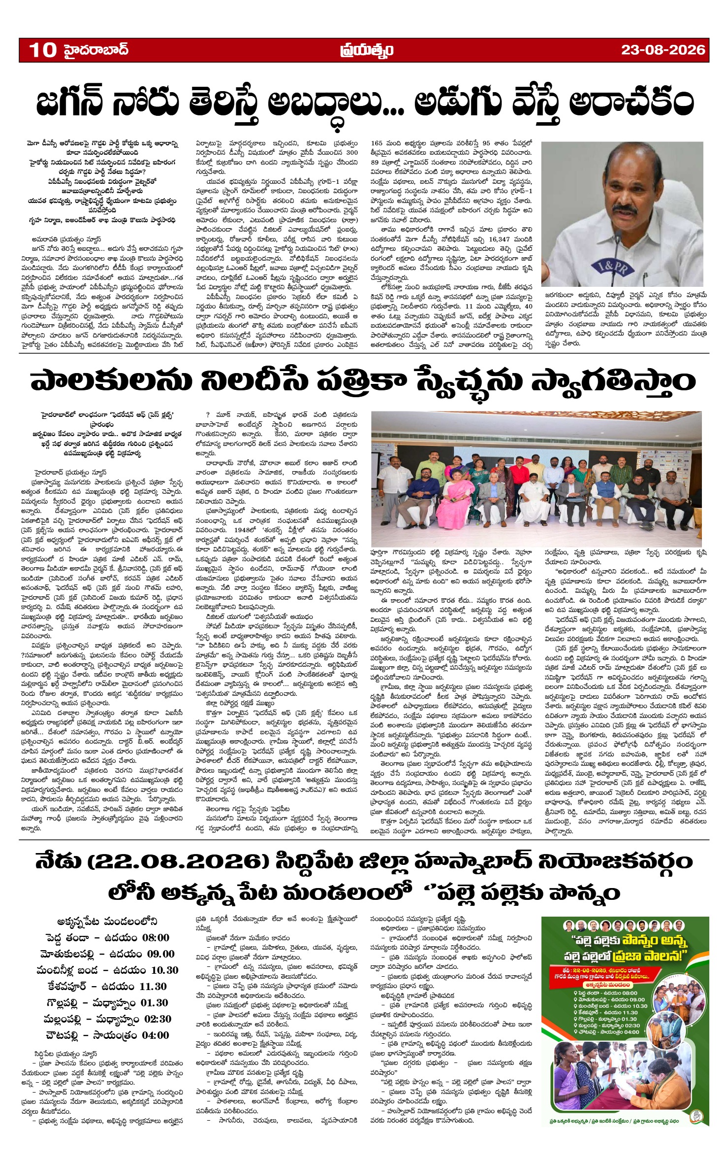Page 10