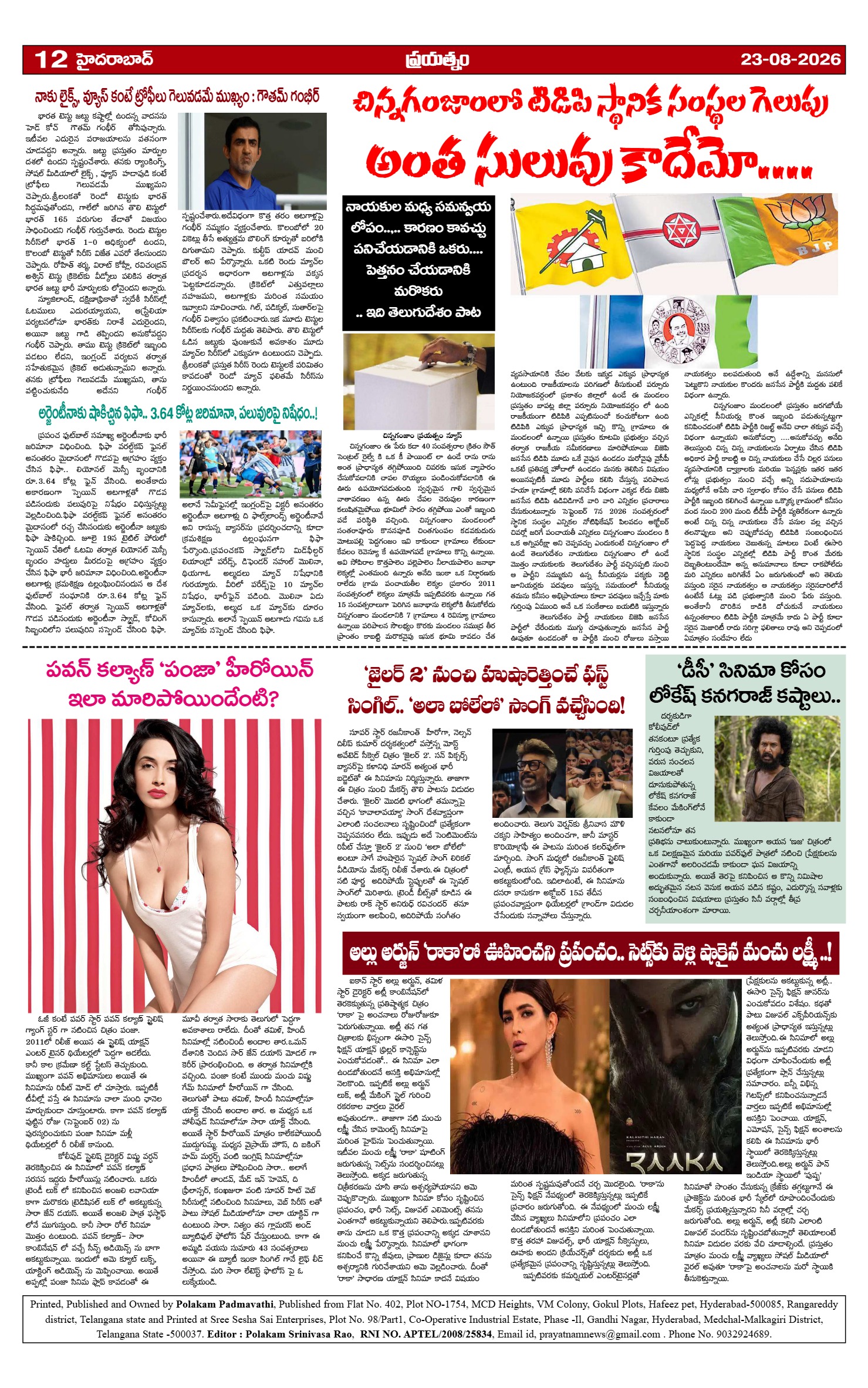 Page 12