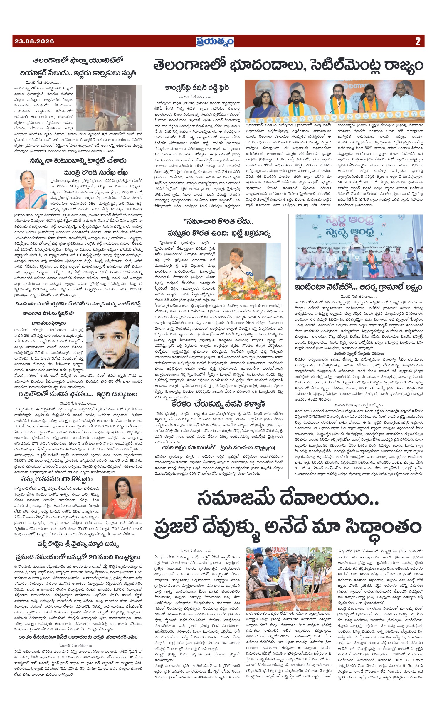 Page 2
