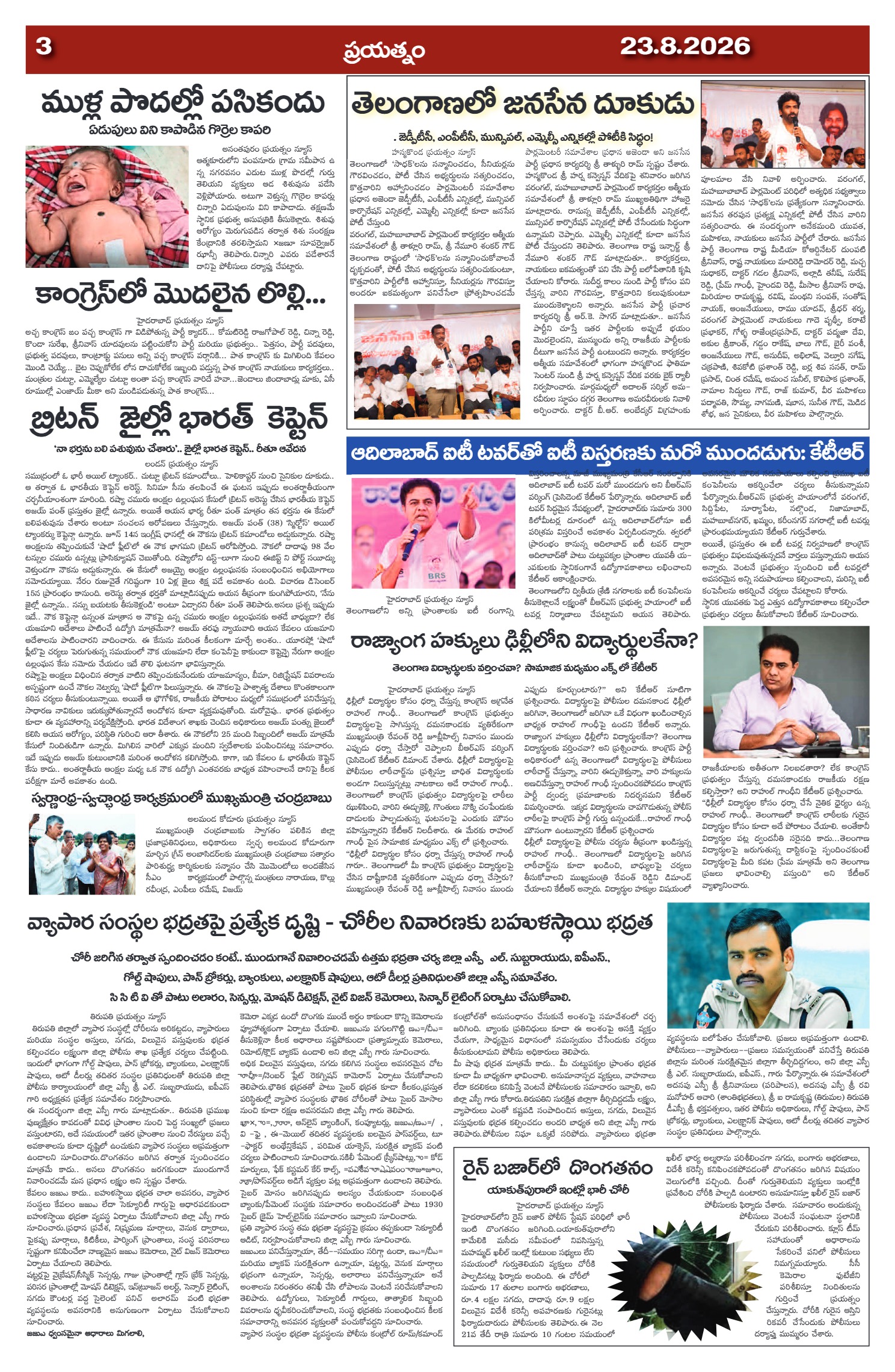 Page 3