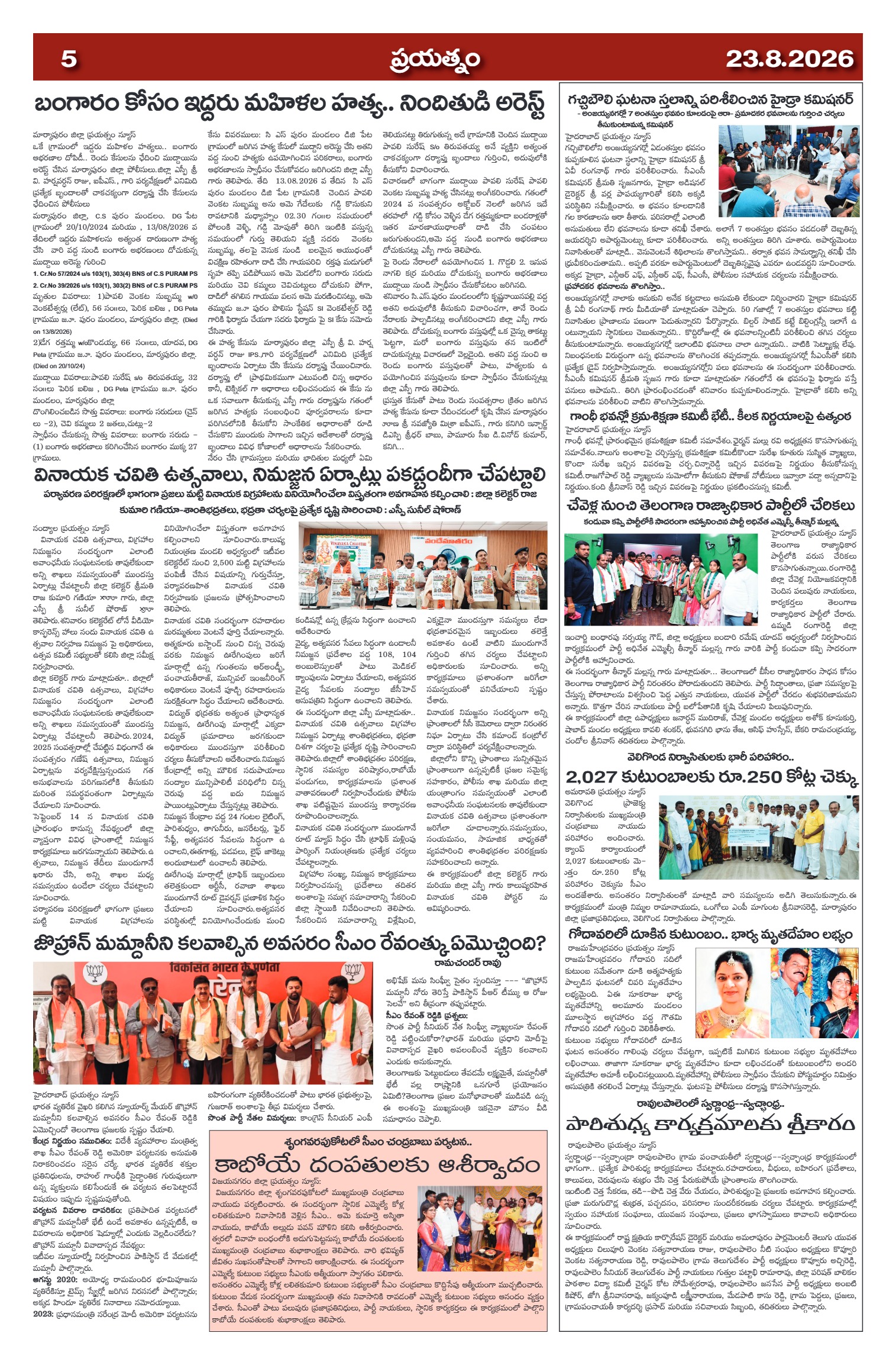 Page 5