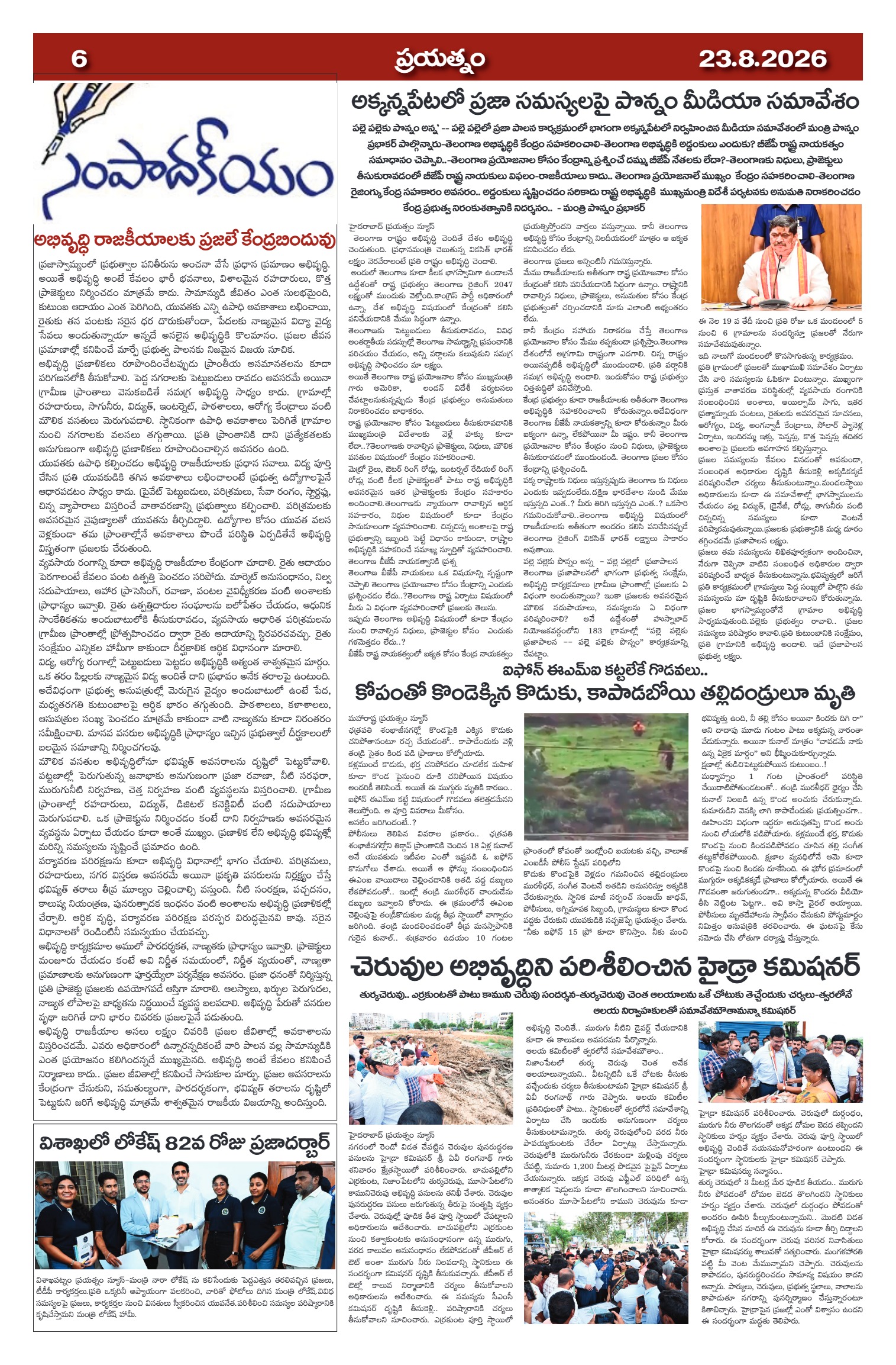Page 6