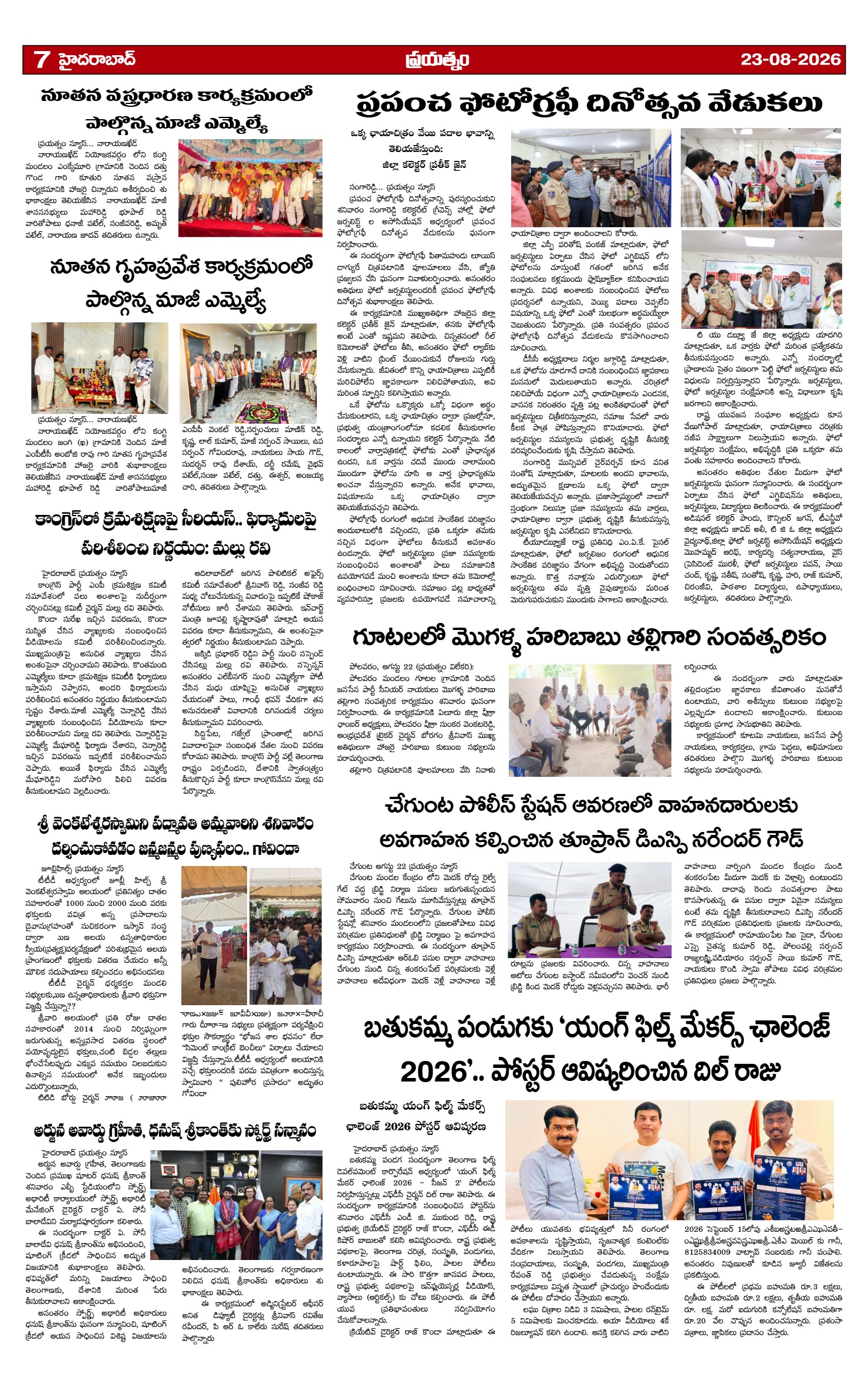 Page 7