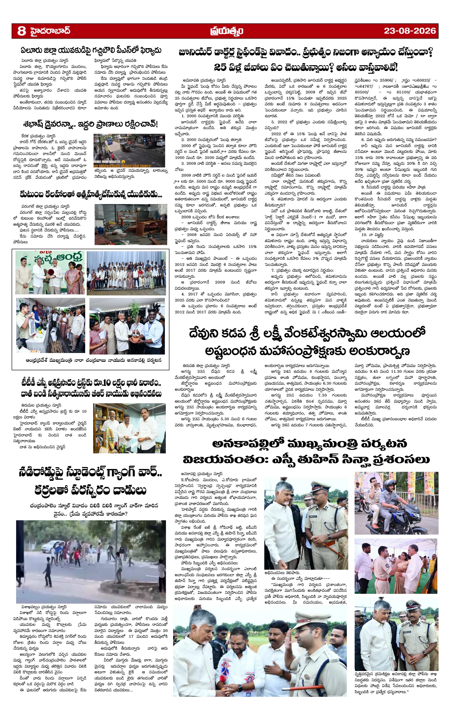 Page 8