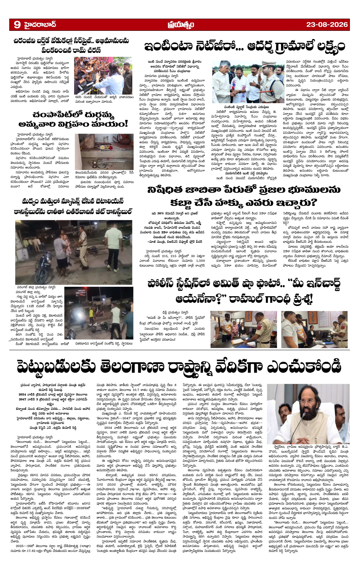 Page 9