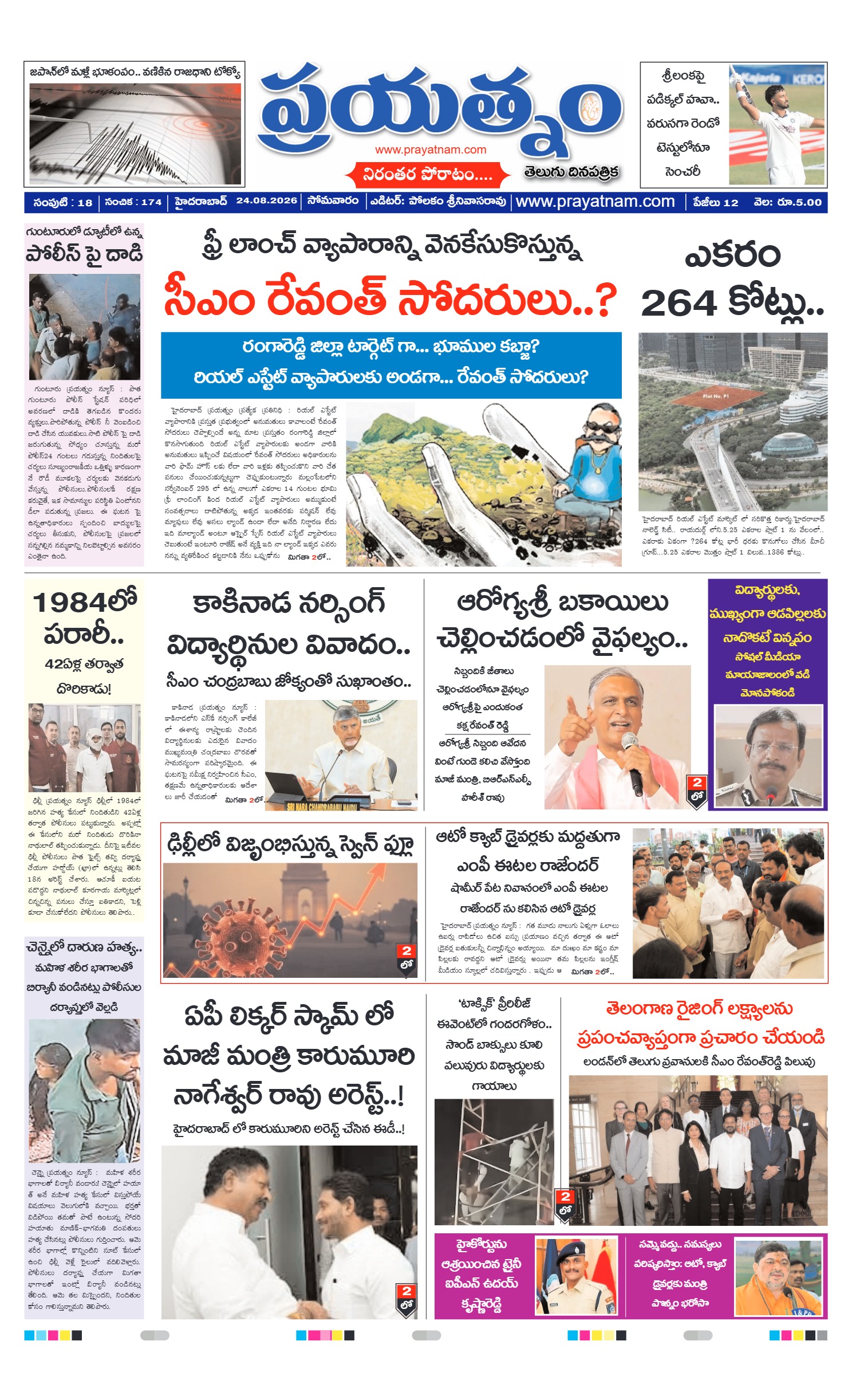 Page 1