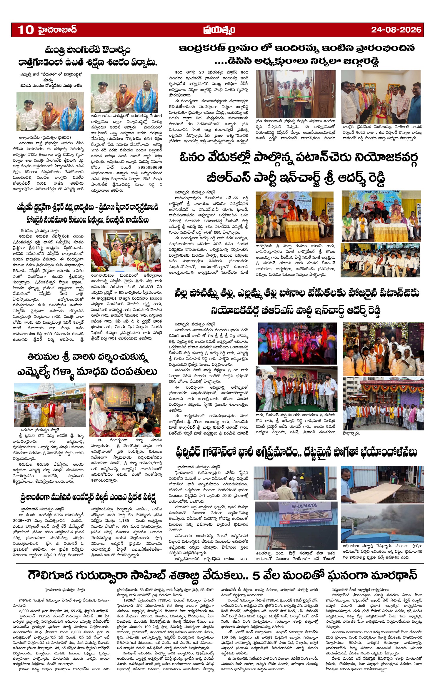 Page 10