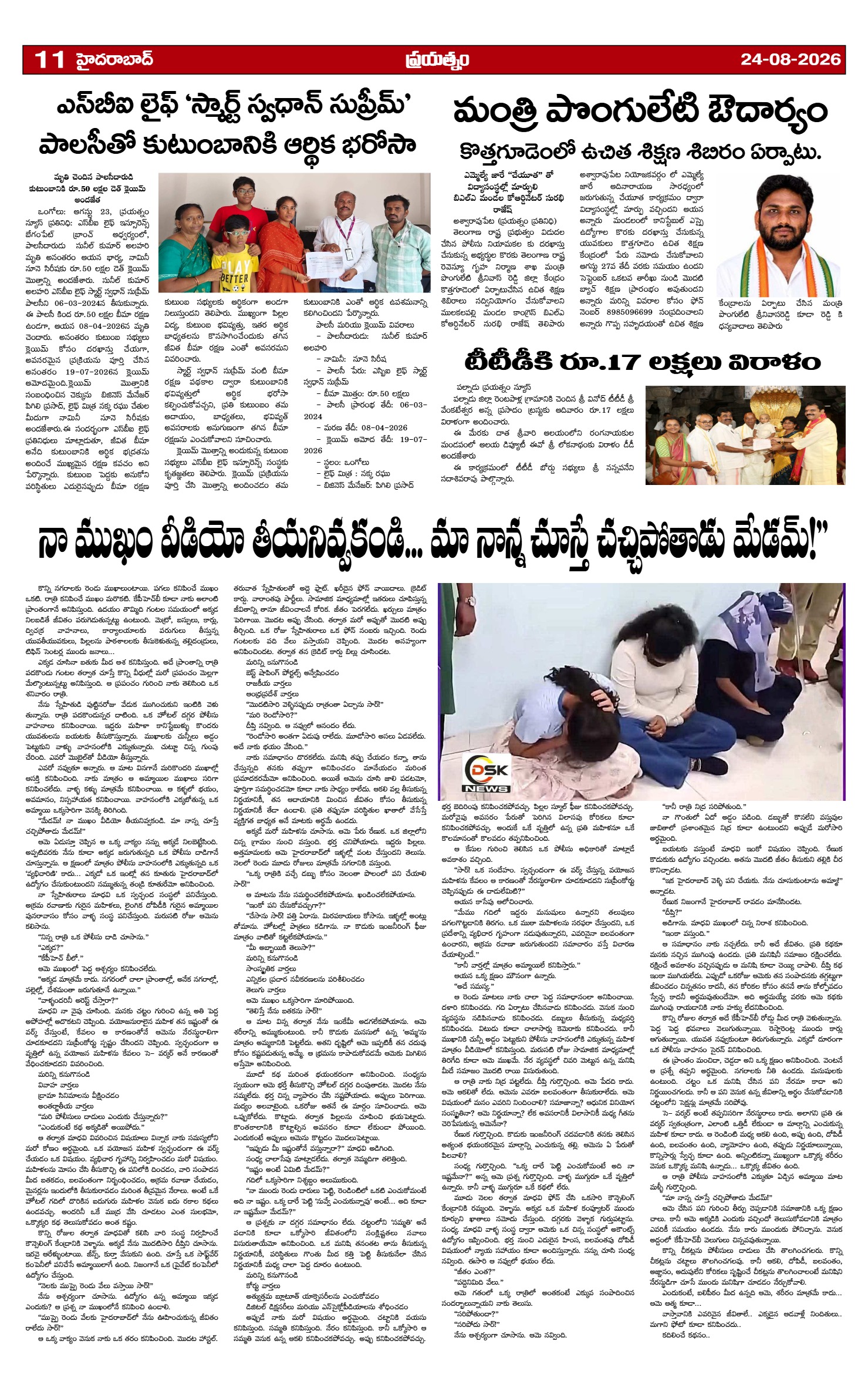 Page 11