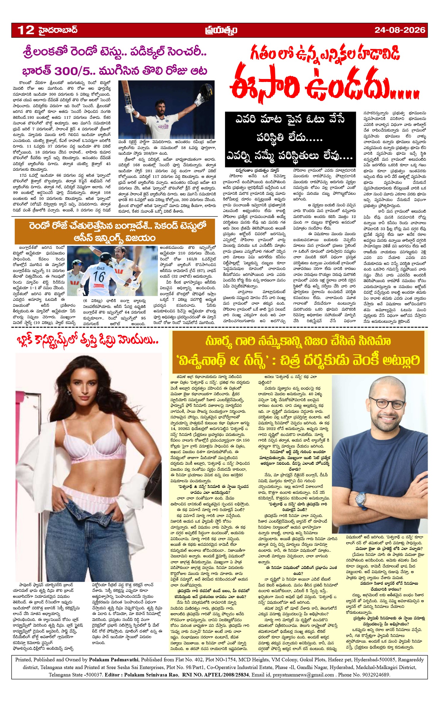 Page 12