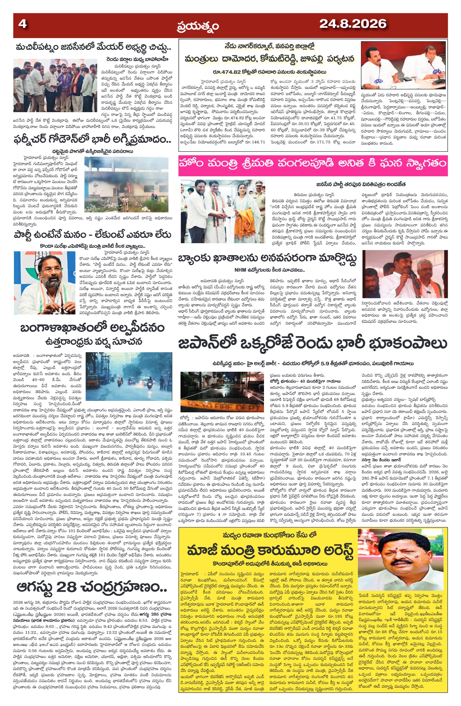 Page 4