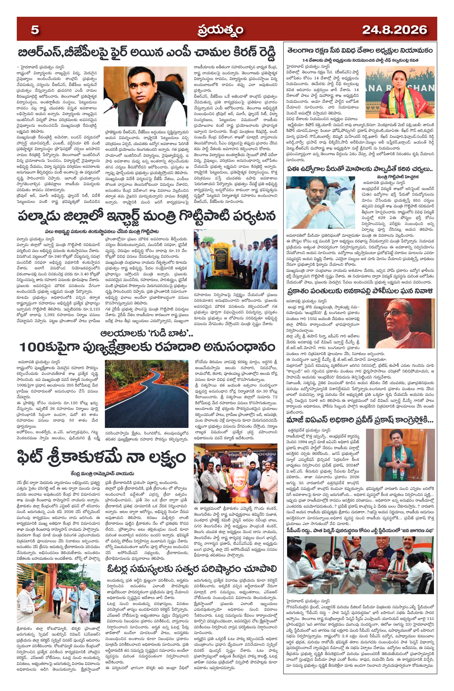 Page 5