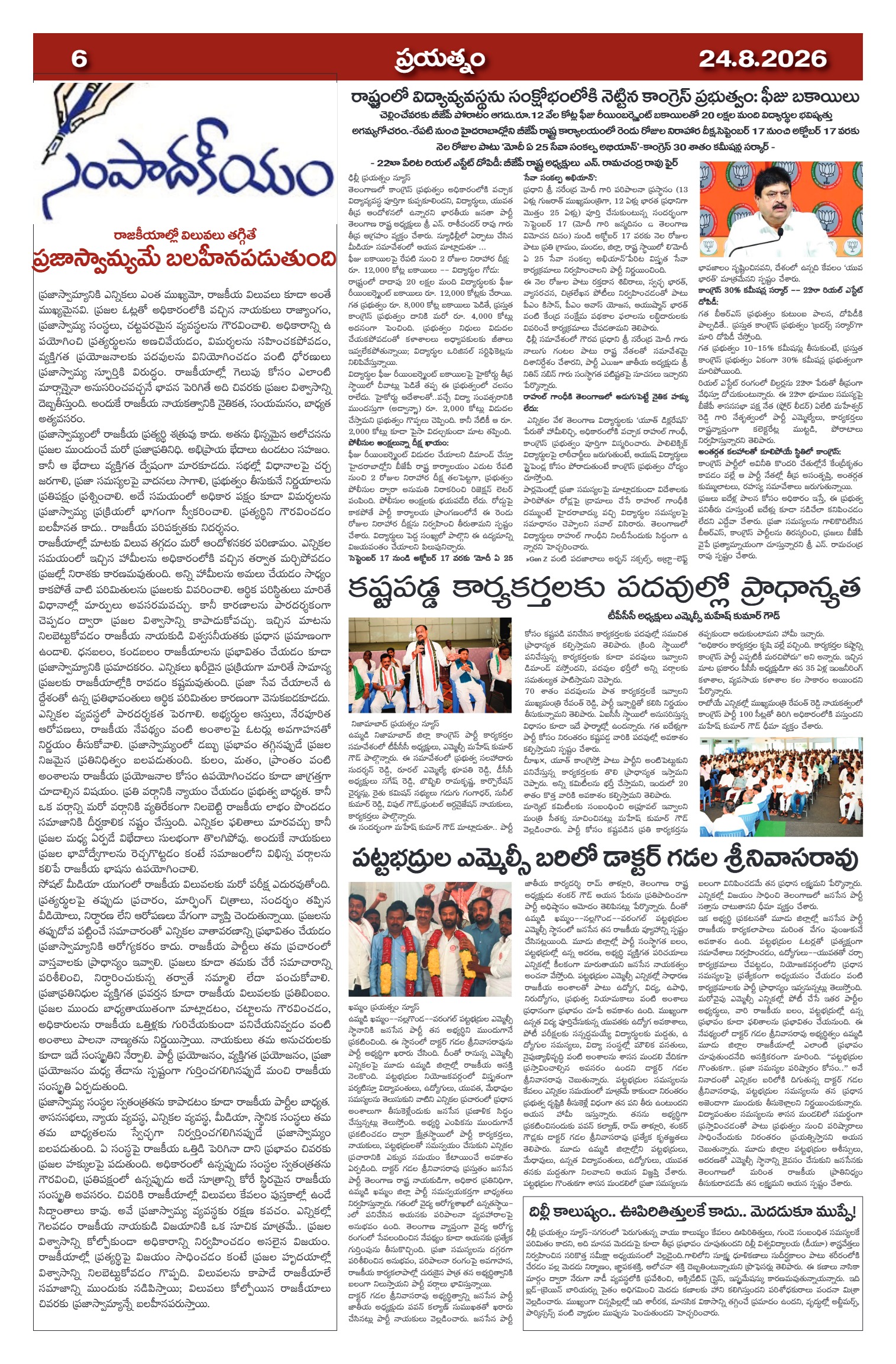 Page 6