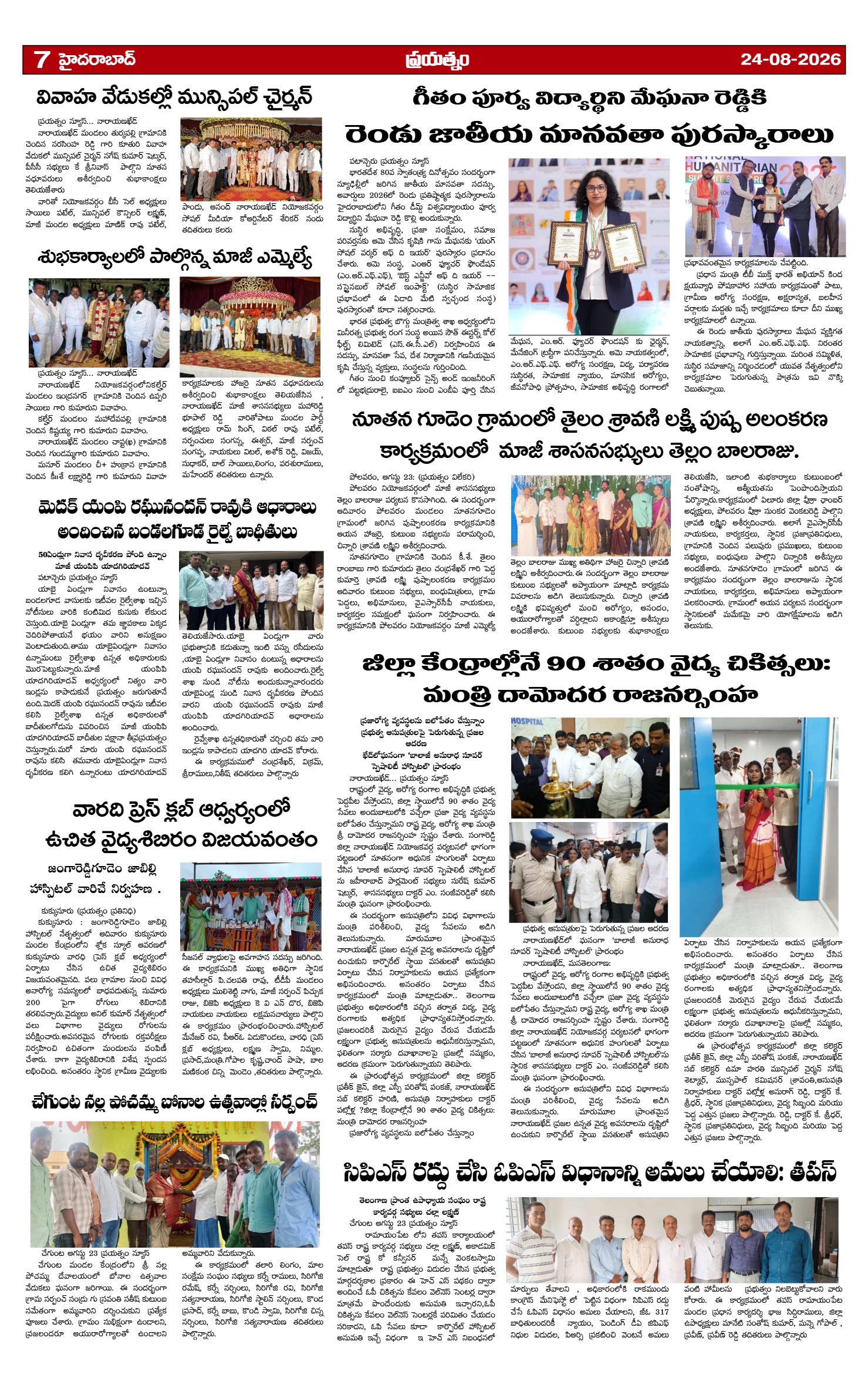 Page 7