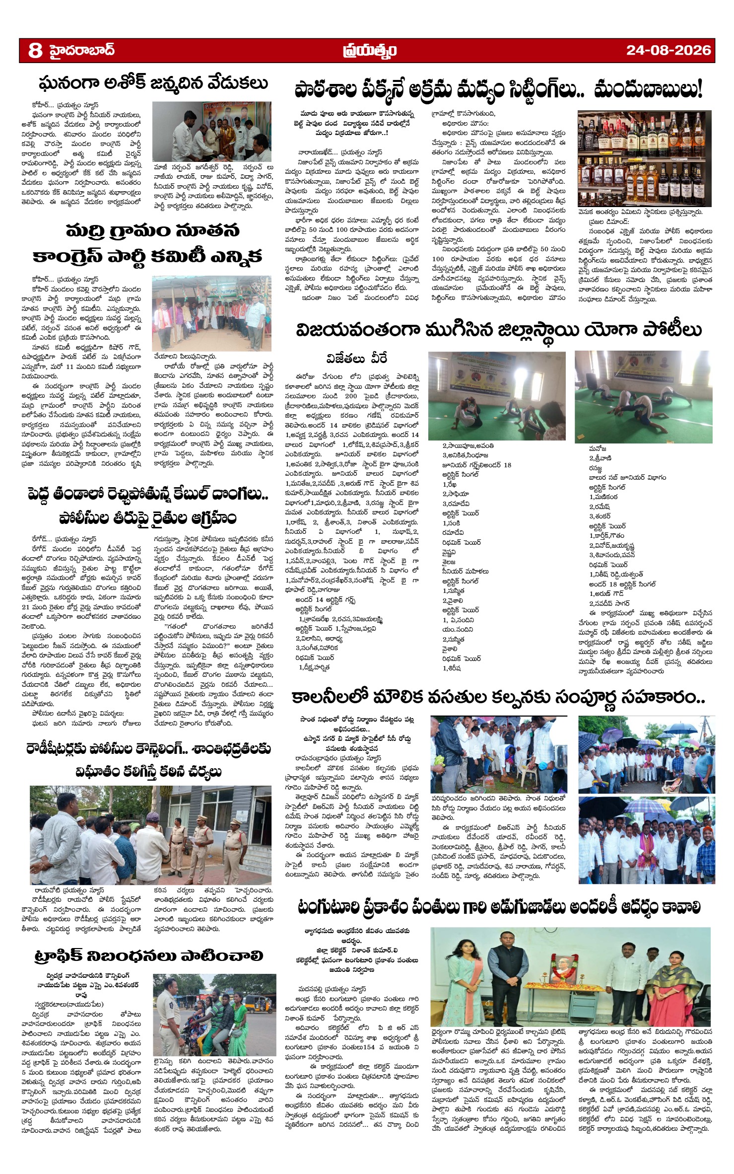 Page 8