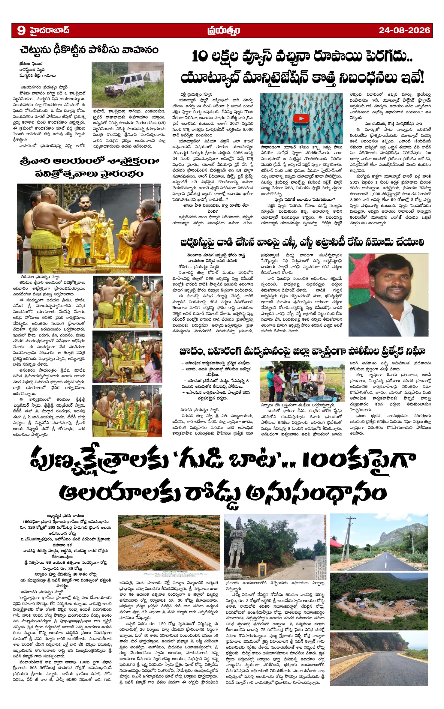 Page 9