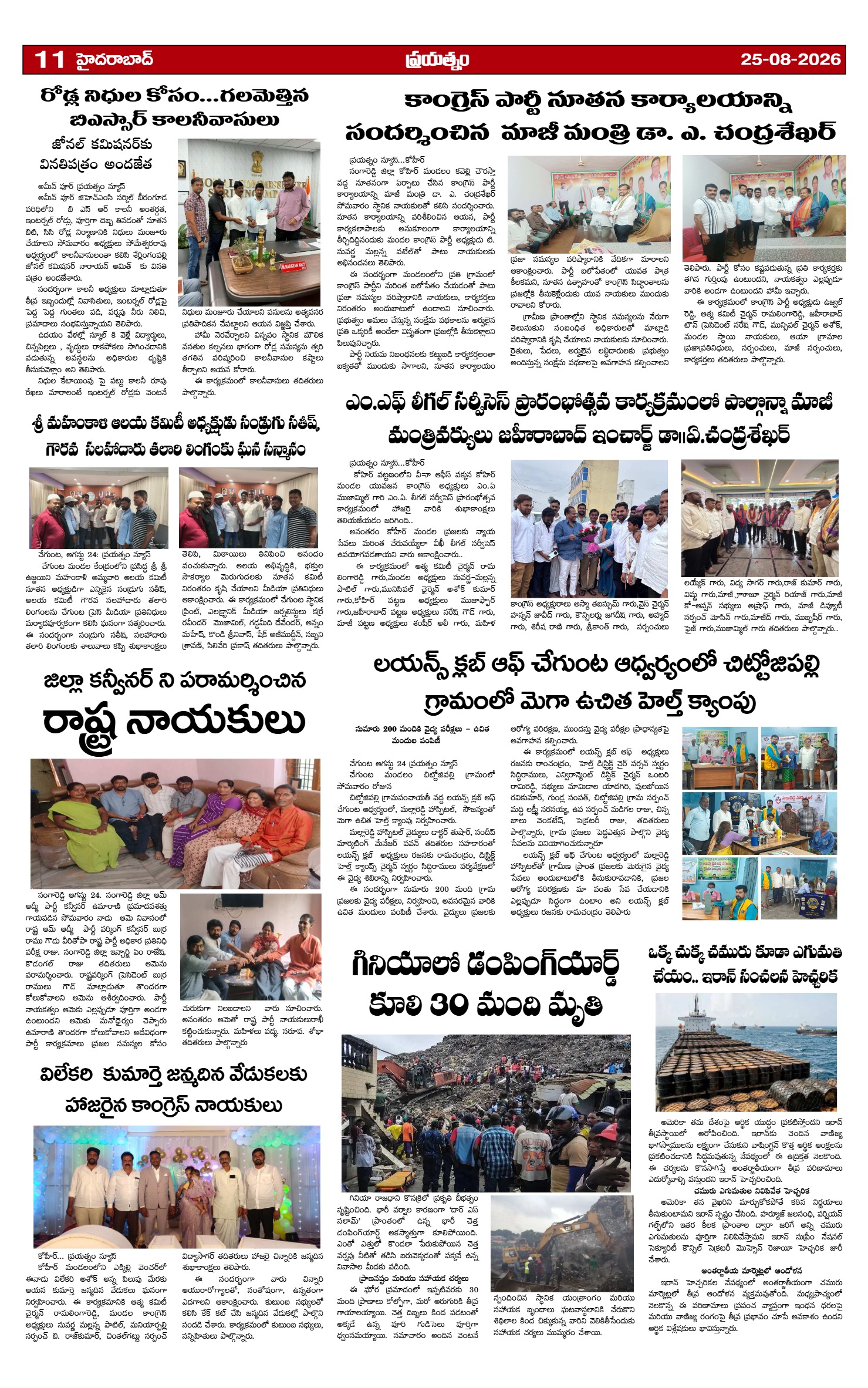 Page 11