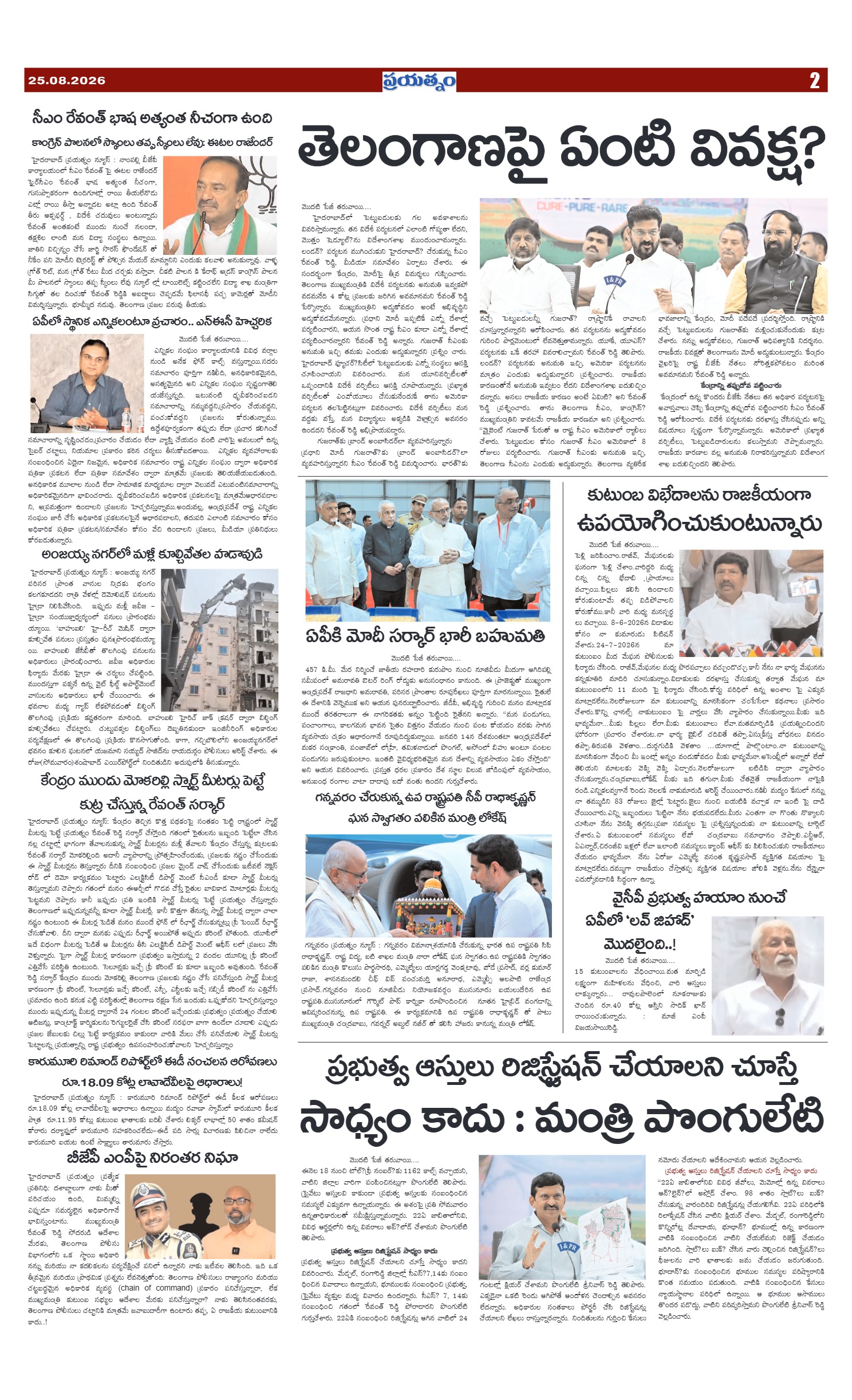 Page 2