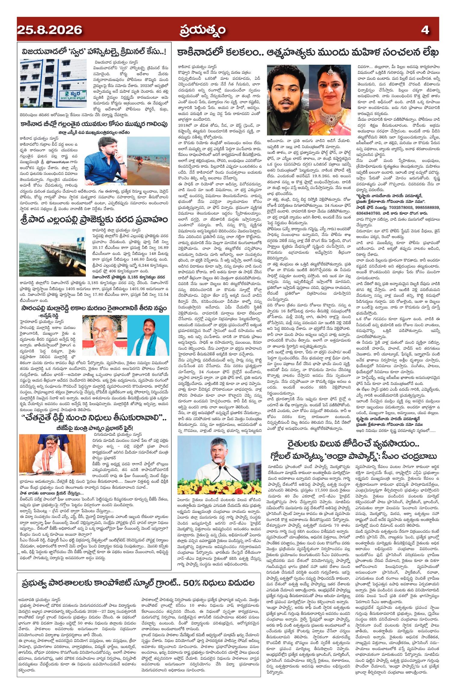 Page 4