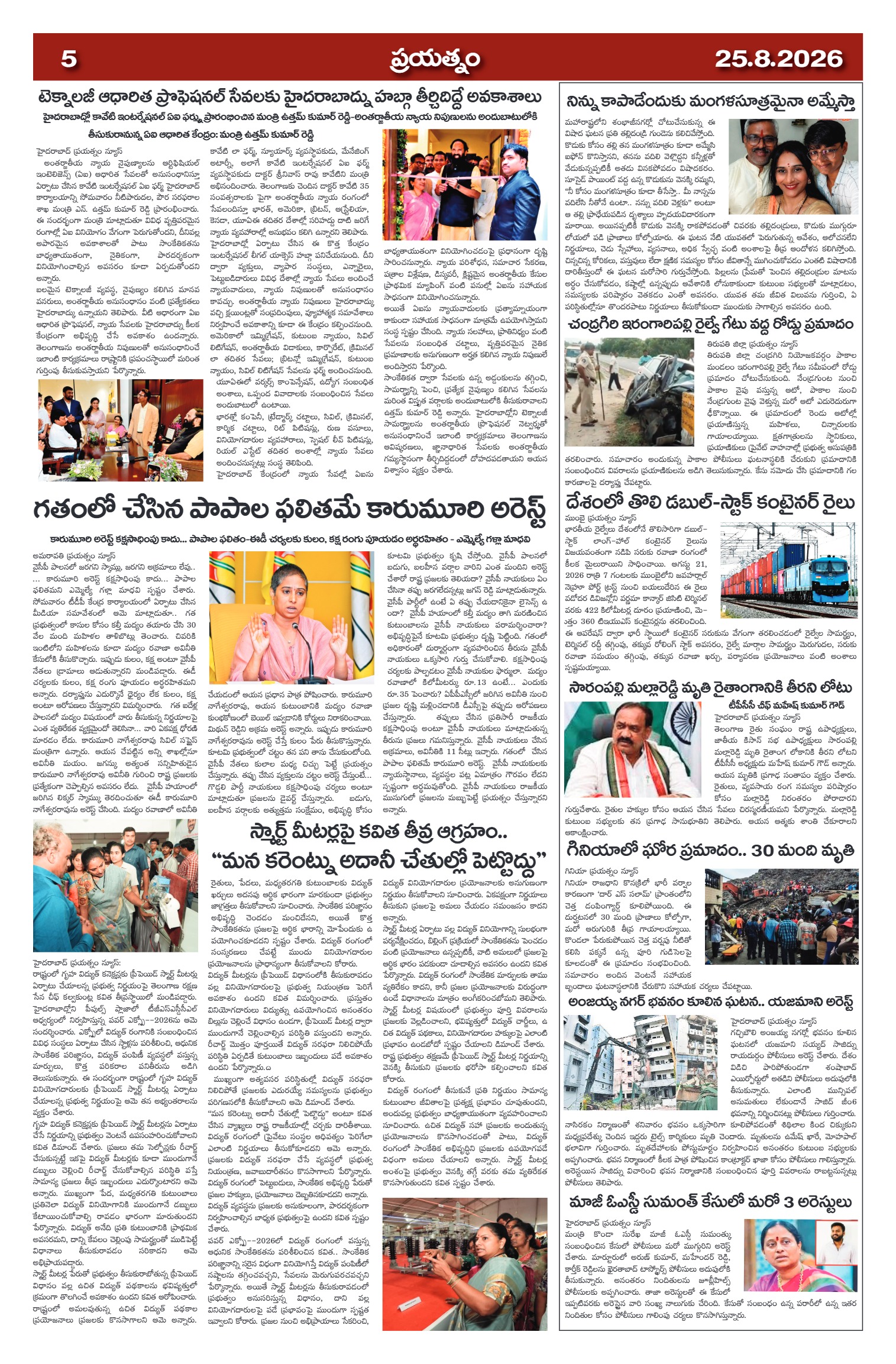 Page 5