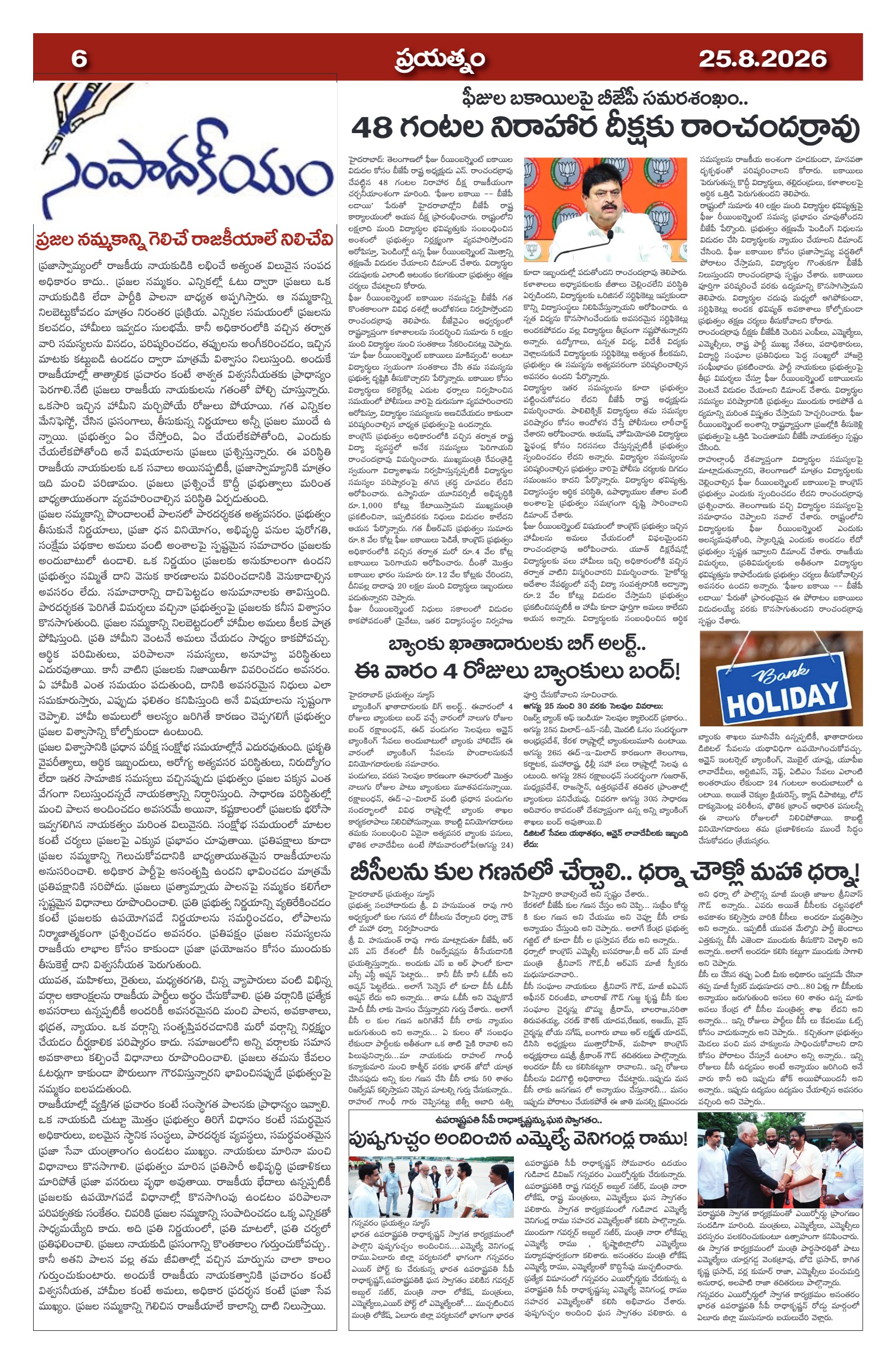 Page 6