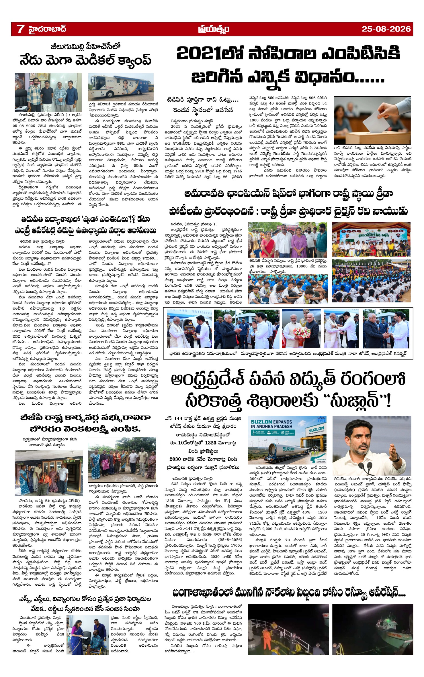 Page 7