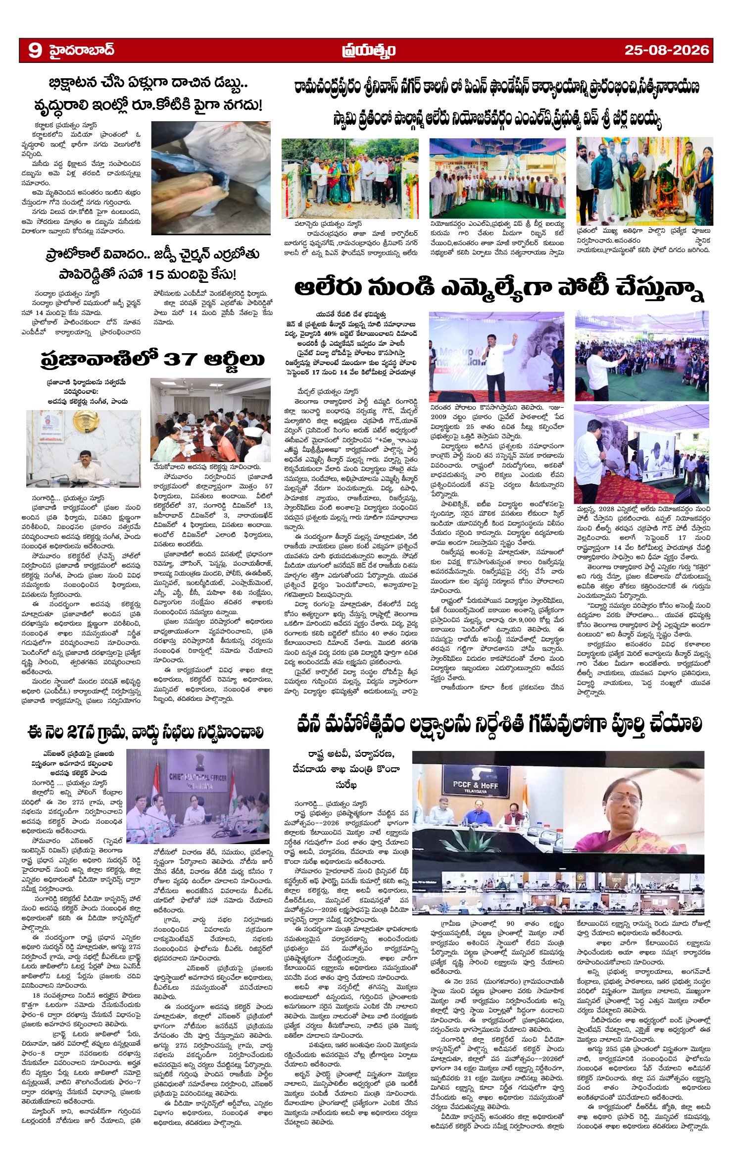 Page 9