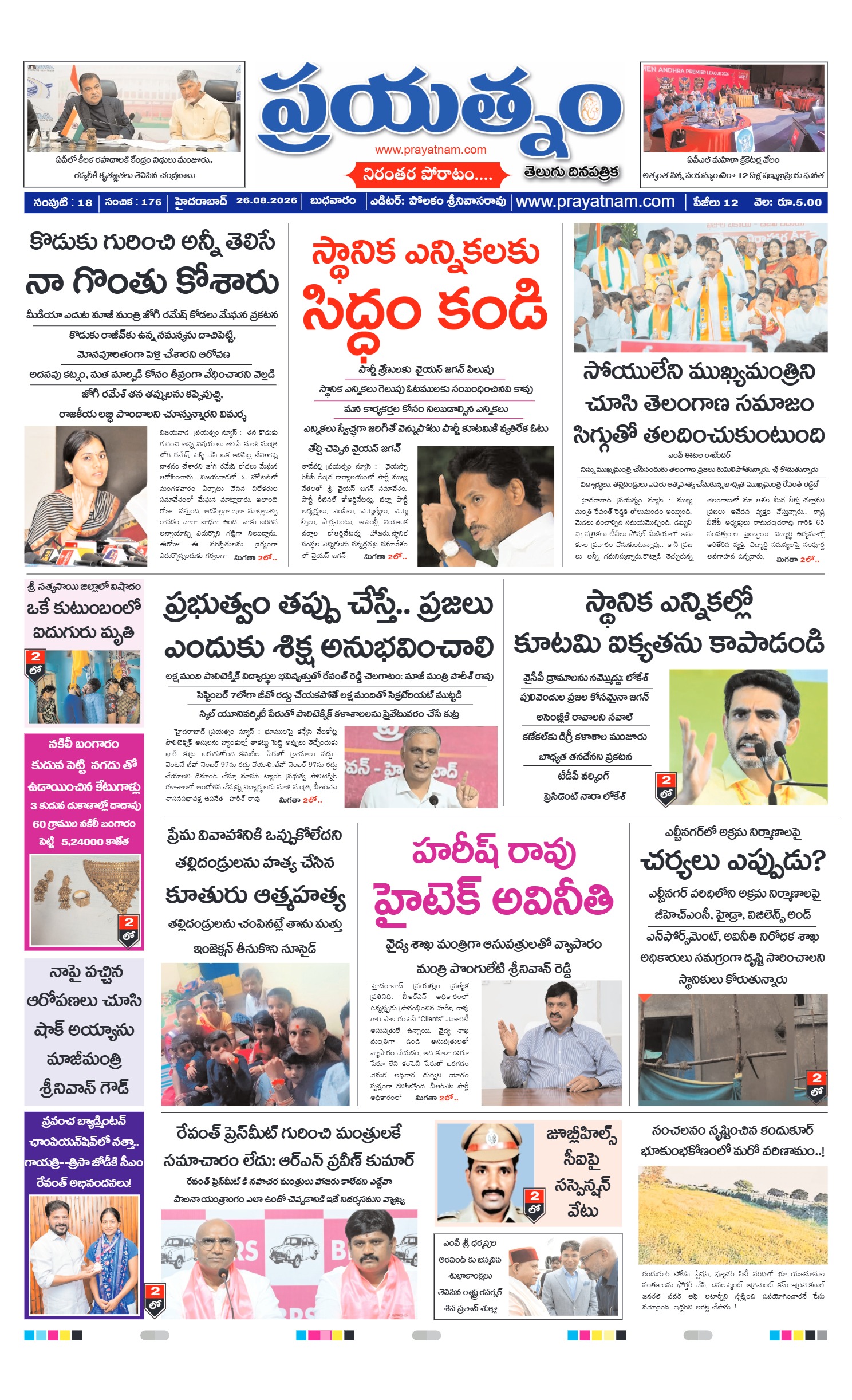 Page 1