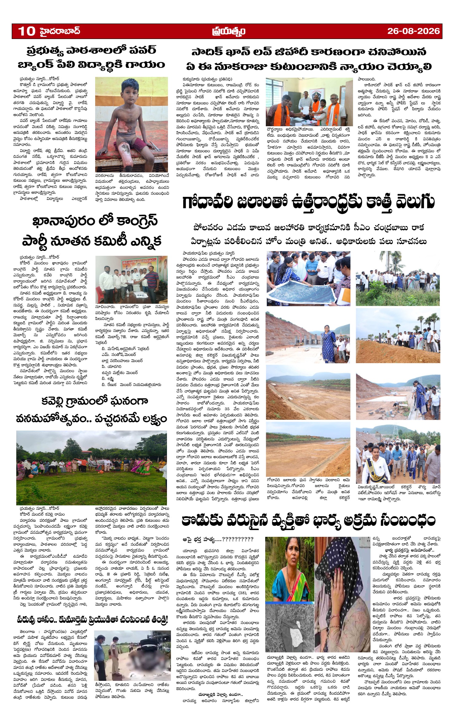 Page 10