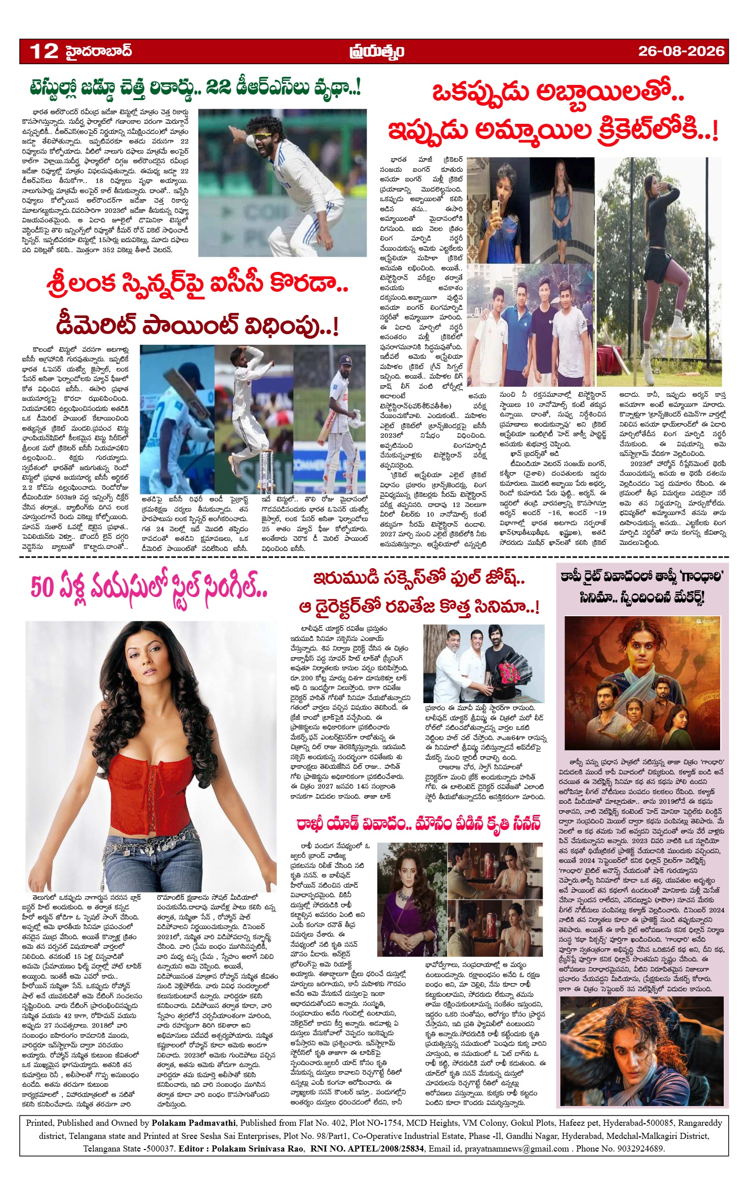 Page 12