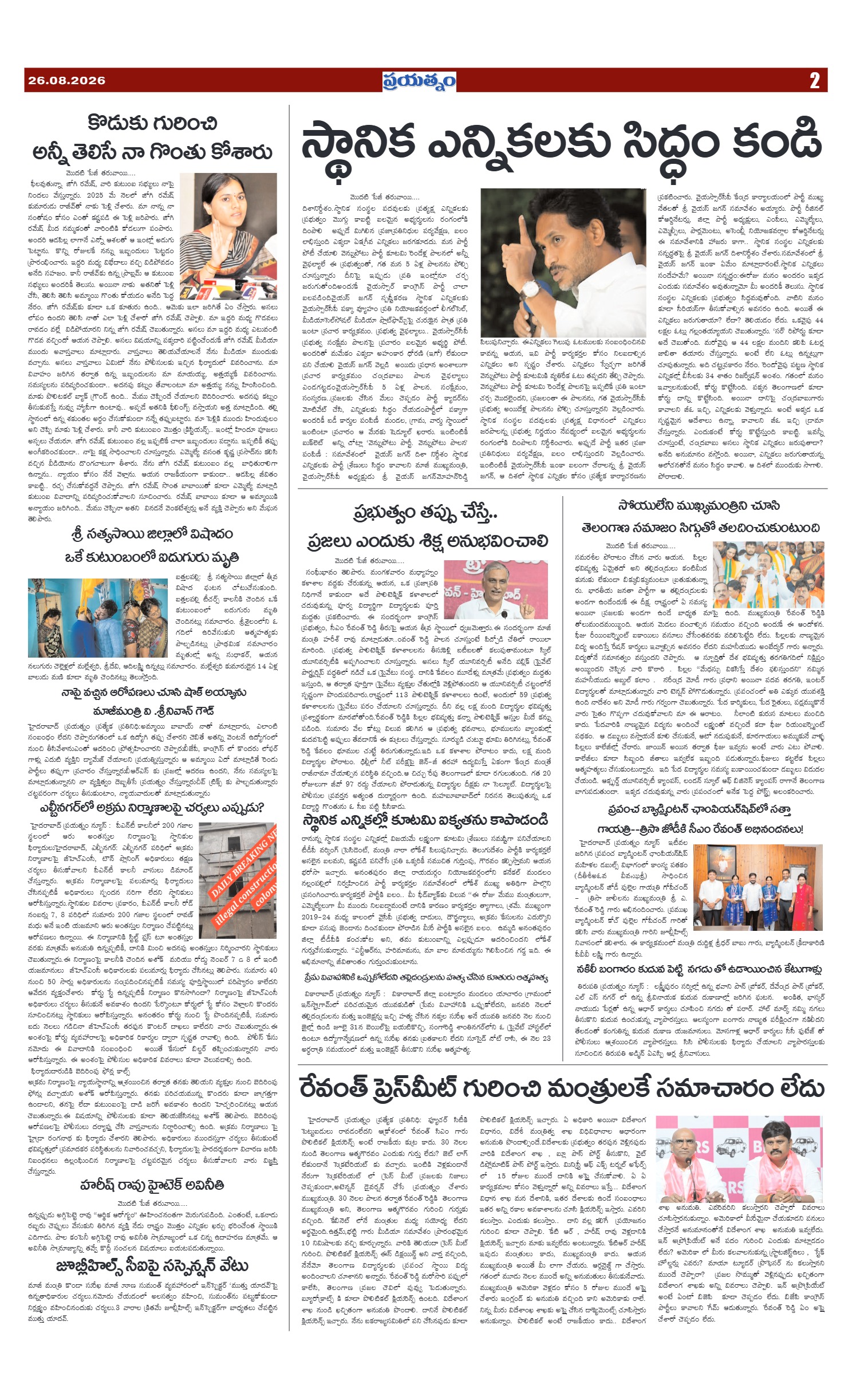 Page 2