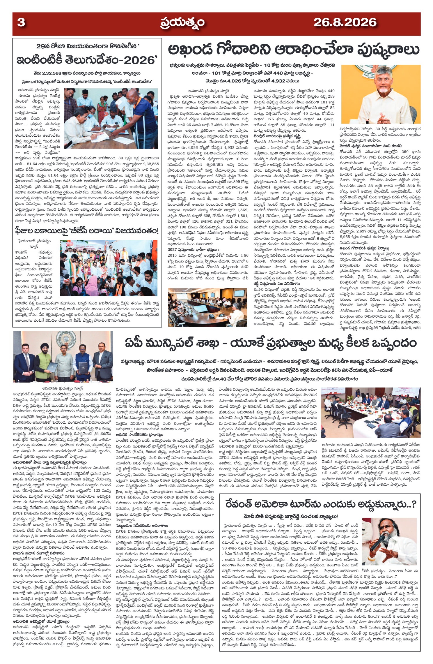 Page 3