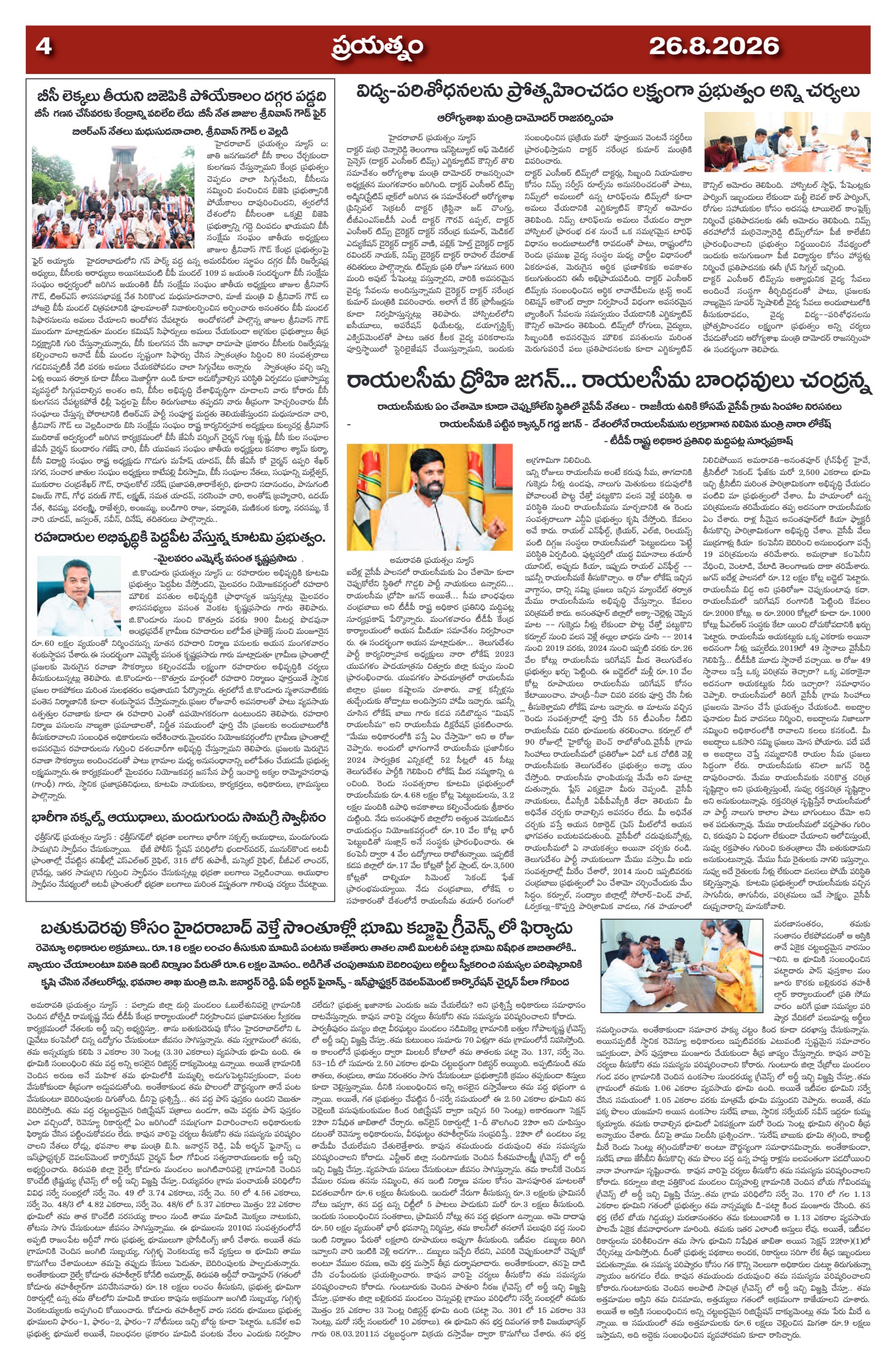 Page 4