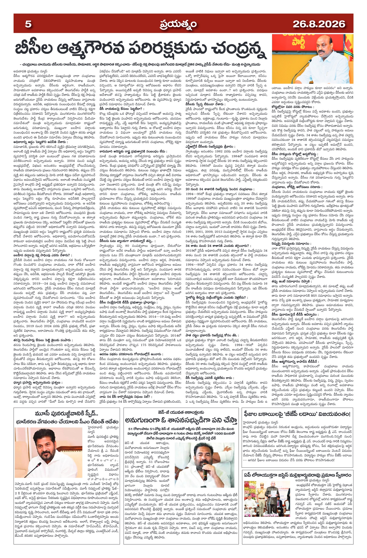 Page 5