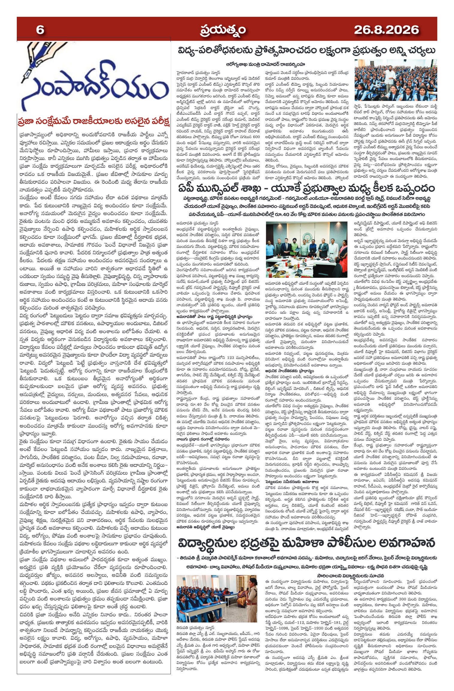 Page 6
