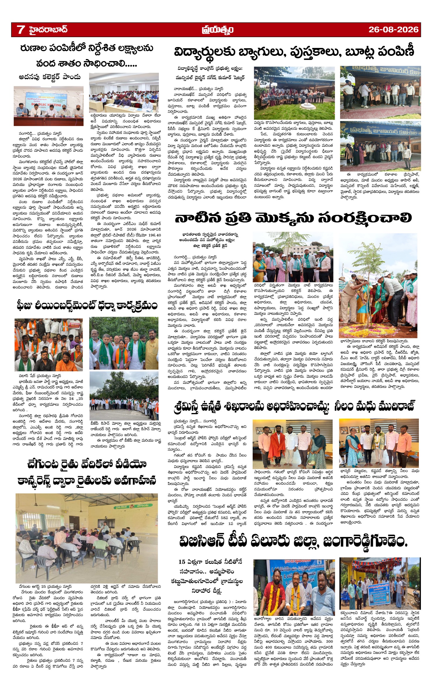 Page 7