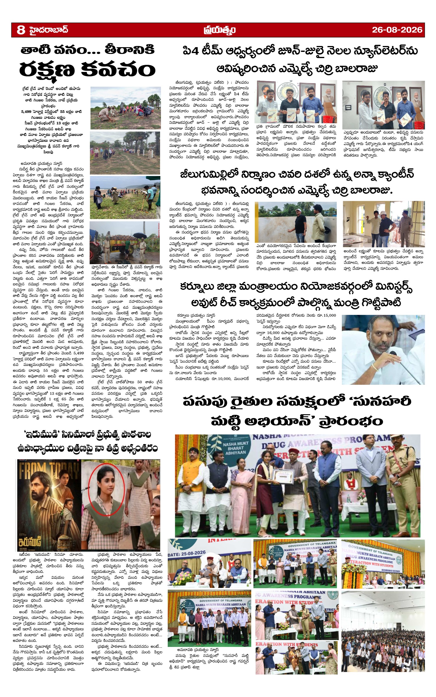 Page 8