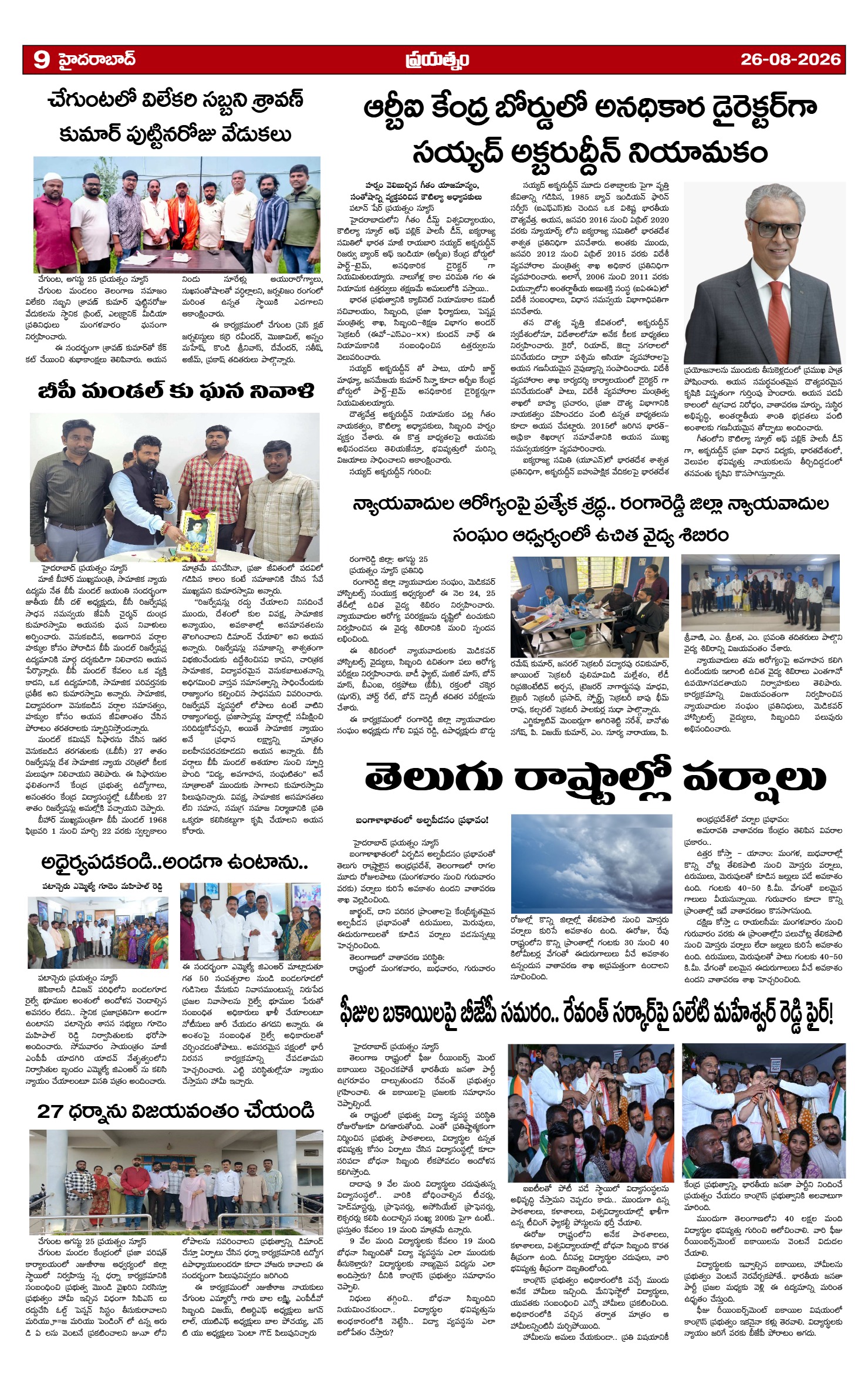 Page 9