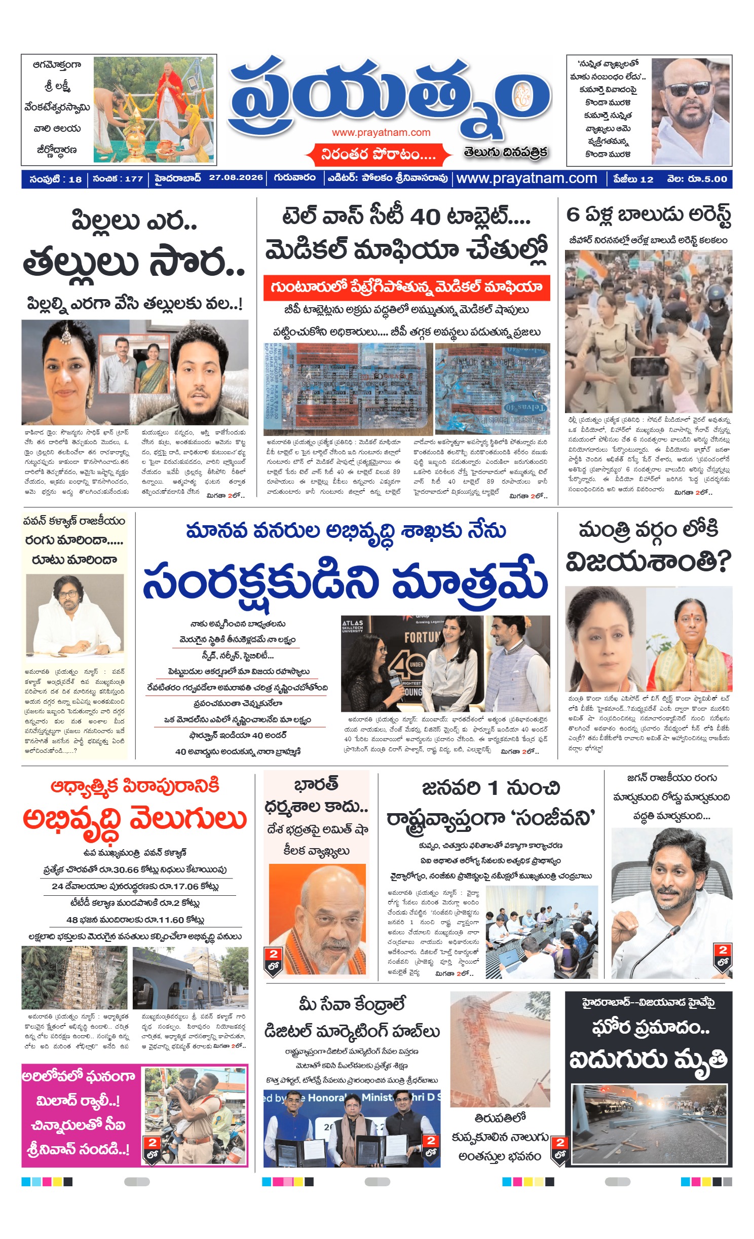 Page 1