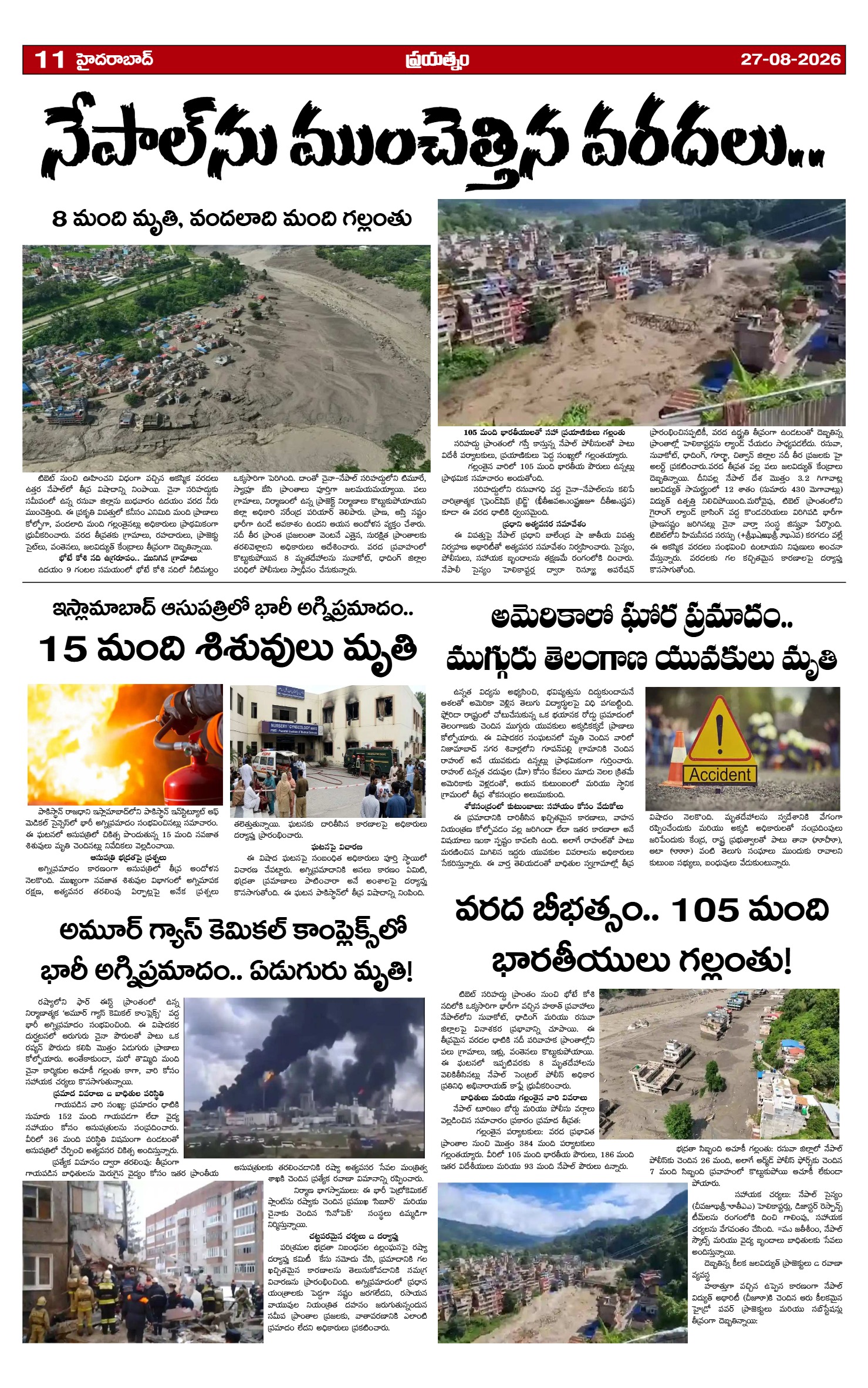 Page 11