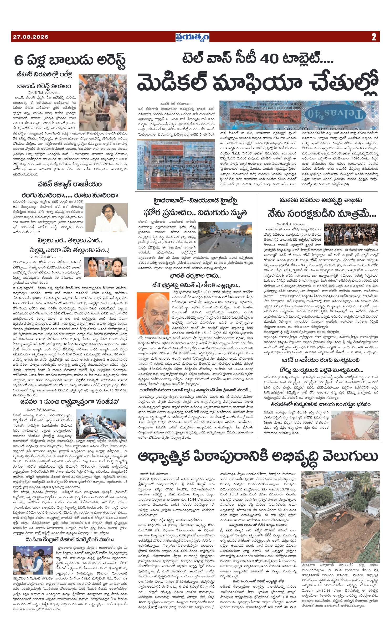 Page 2