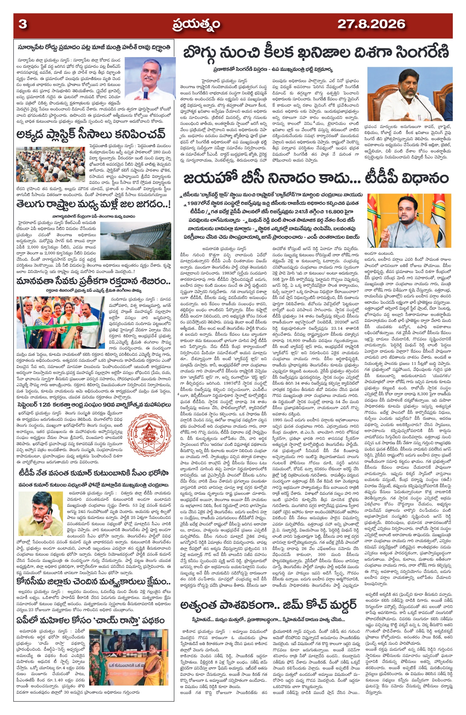 Page 3