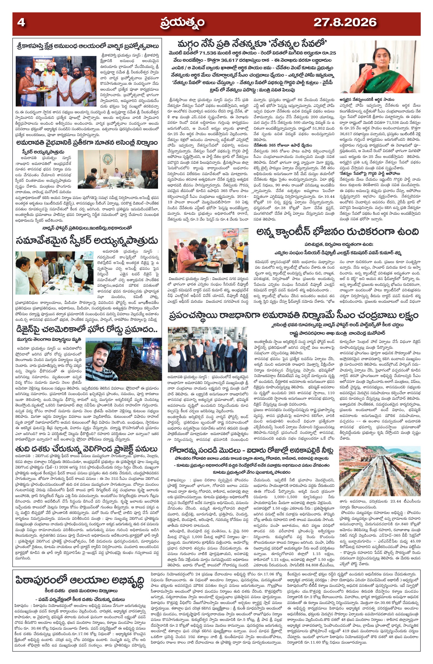 Page 4