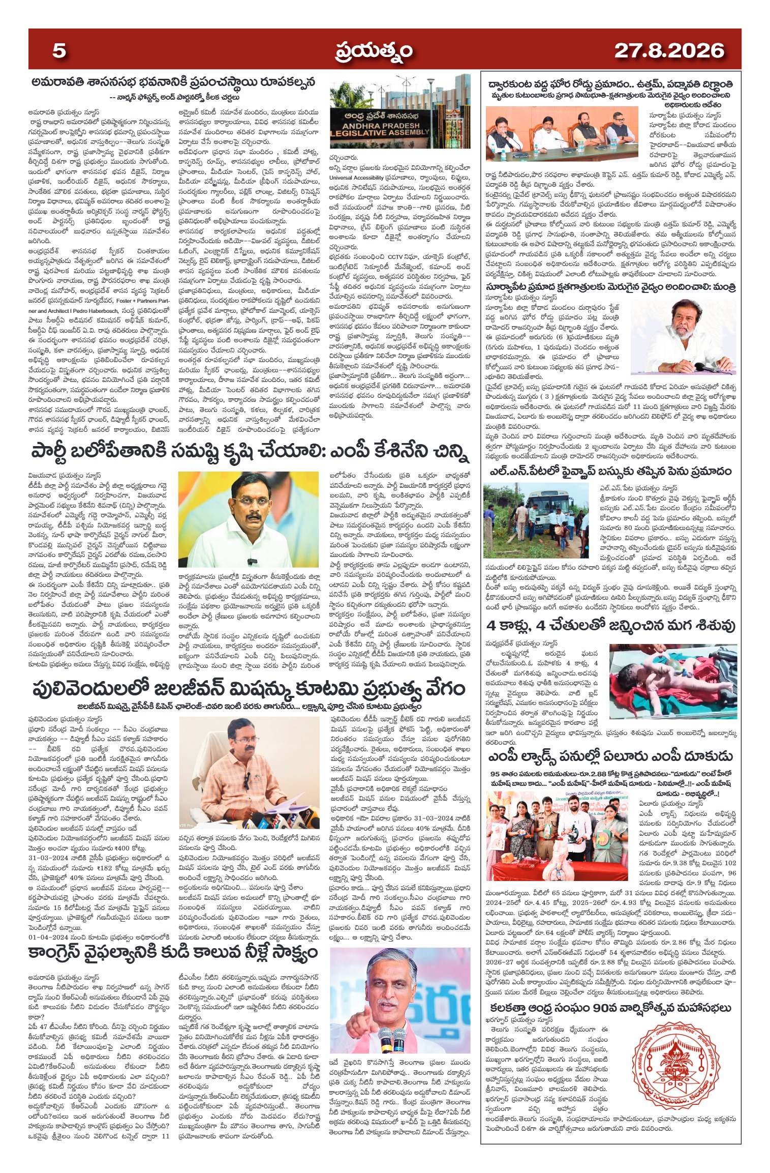 Page 5