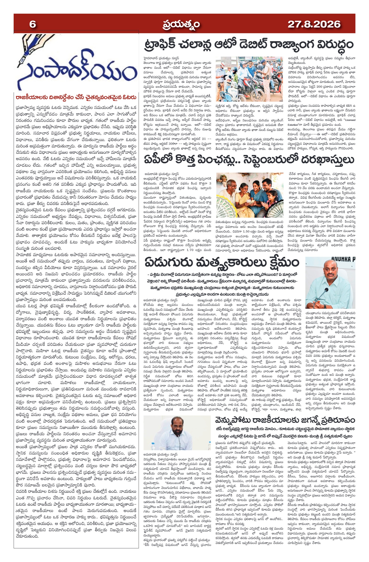 Page 6