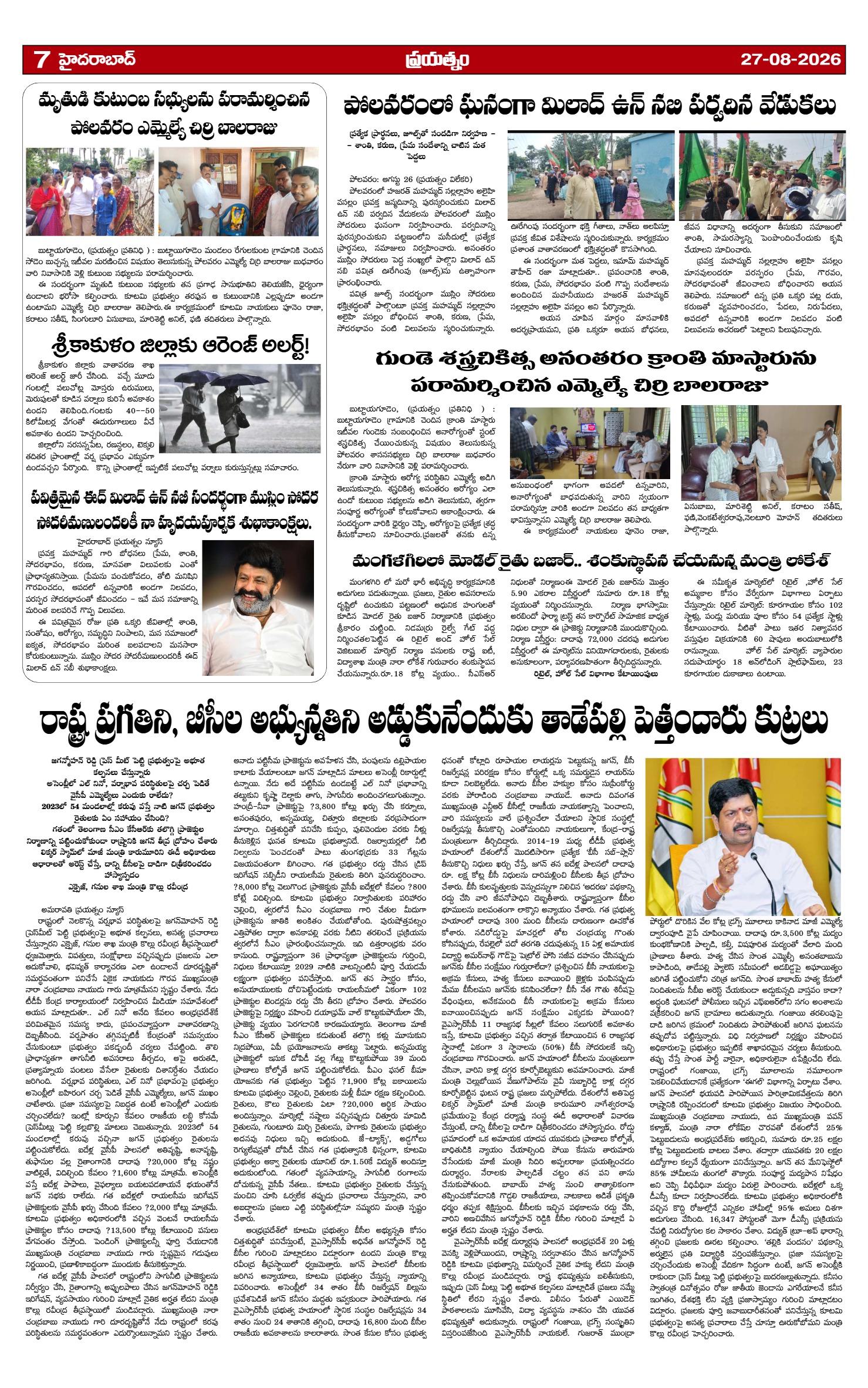 Page 7