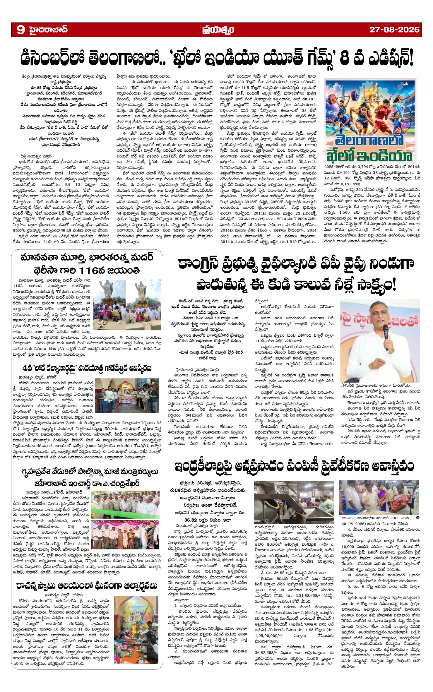 Page 9