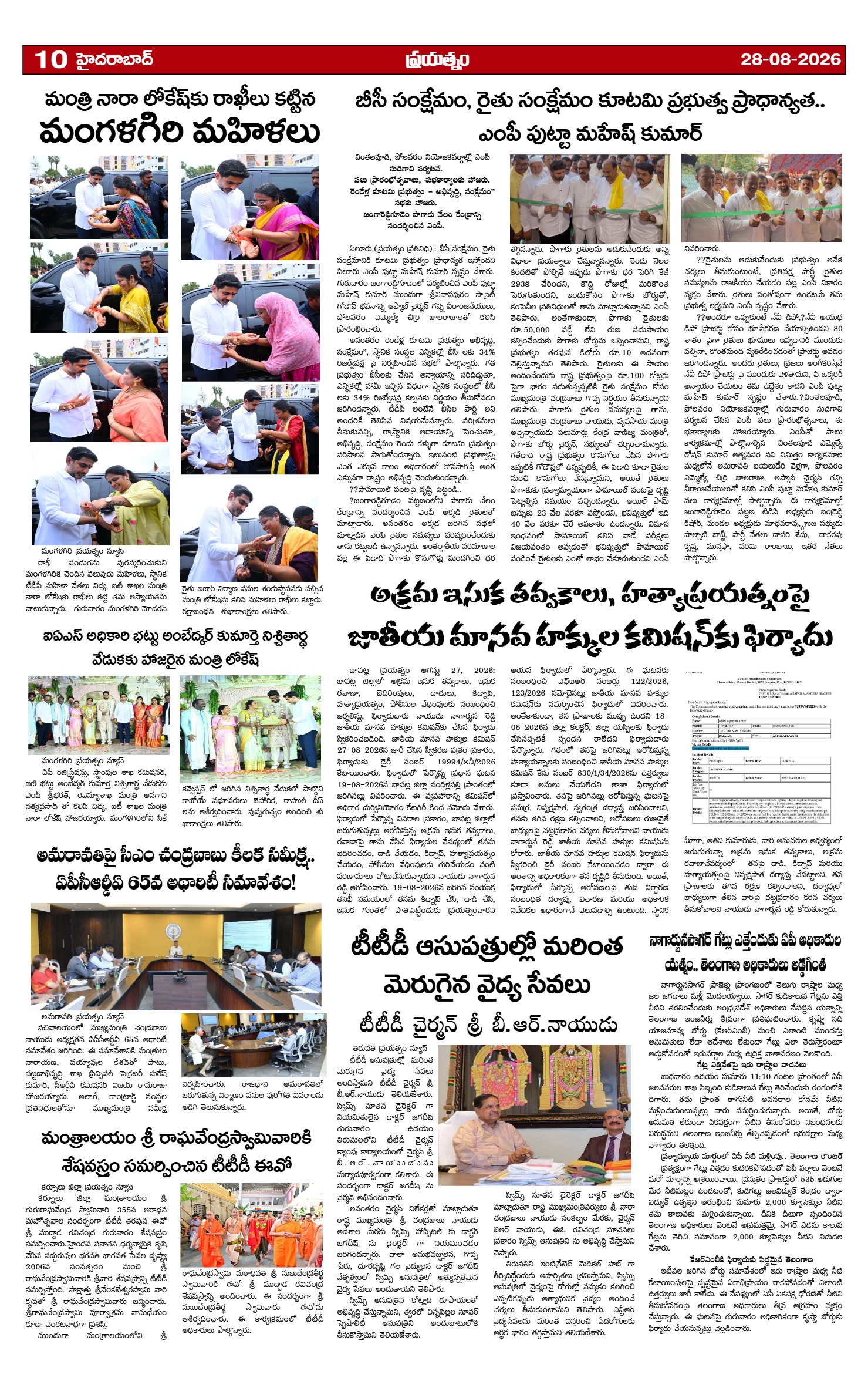 Page 10